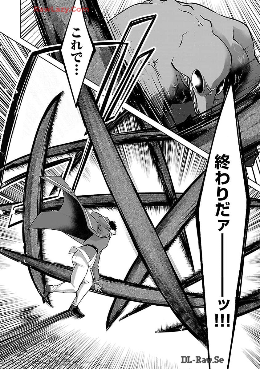 KOGEKI RYOKU KYOKU BURI NO SAIKYO MAJUTSU SHI KINRYOKU CHI 9999 NO DAIKEN SHI, TENSEI SHITE NI DOME NO JINSEI WO AYUMU - raw - Chapter 29 - https://jpdd.ccdd.to/JPDD/kogekiryokukyokuburinosaikyomajutsushikinryokuchi9999nodaikenshitenseishitenidomenojinseiwoayumu/290000/kdj4o2gaexi.jpg