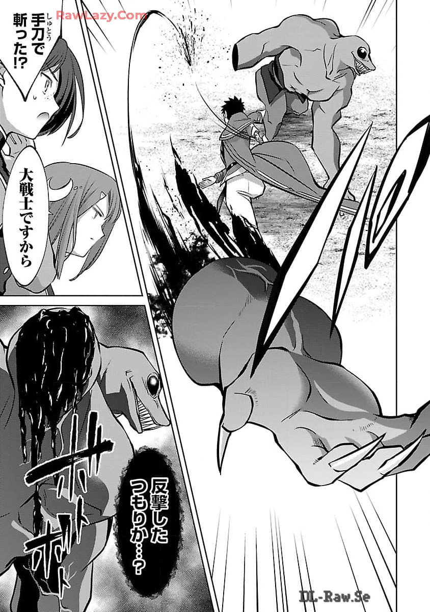 KOGEKI RYOKU KYOKU BURI NO SAIKYO MAJUTSU SHI KINRYOKU CHI 9999 NO DAIKEN SHI, TENSEI SHITE NI DOME NO JINSEI WO AYUMU - raw - Chapter 29 - https://jpdd.ccdd.to/JPDD/kogekiryokukyokuburinosaikyomajutsushikinryokuchi9999nodaikenshitenseishitenidomenojinseiwoayumu/290000/ki2lq0gagoh.jpg