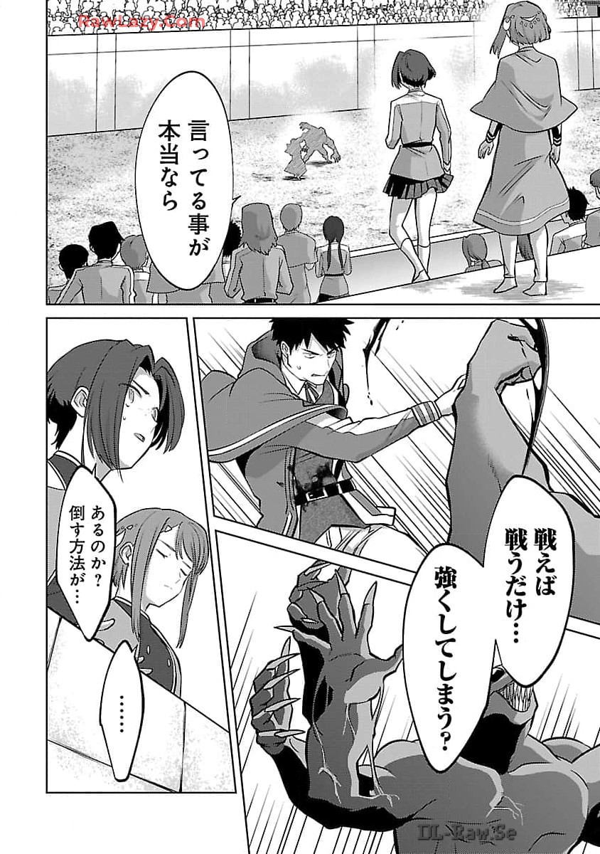 KOGEKI RYOKU KYOKU BURI NO SAIKYO MAJUTSU SHI KINRYOKU CHI 9999 NO DAIKEN SHI, TENSEI SHITE NI DOME NO JINSEI WO AYUMU - raw - Chapter 29 - https://jpdd.ccdd.to/JPDD/kogekiryokukyokuburinosaikyomajutsushikinryokuchi9999nodaikenshitenseishitenidomenojinseiwoayumu/290000/mhoiwejtp5b.jpg