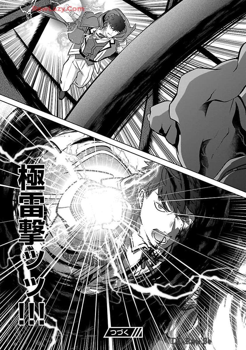KOGEKI RYOKU KYOKU BURI NO SAIKYO MAJUTSU SHI KINRYOKU CHI 9999 NO DAIKEN SHI, TENSEI SHITE NI DOME NO JINSEI WO AYUMU - raw - Chapter 29 - https://jpdd.ccdd.to/JPDD/kogekiryokukyokuburinosaikyomajutsushikinryokuchi9999nodaikenshitenseishitenidomenojinseiwoayumu/290000/pk0hbtrmwi4.jpg