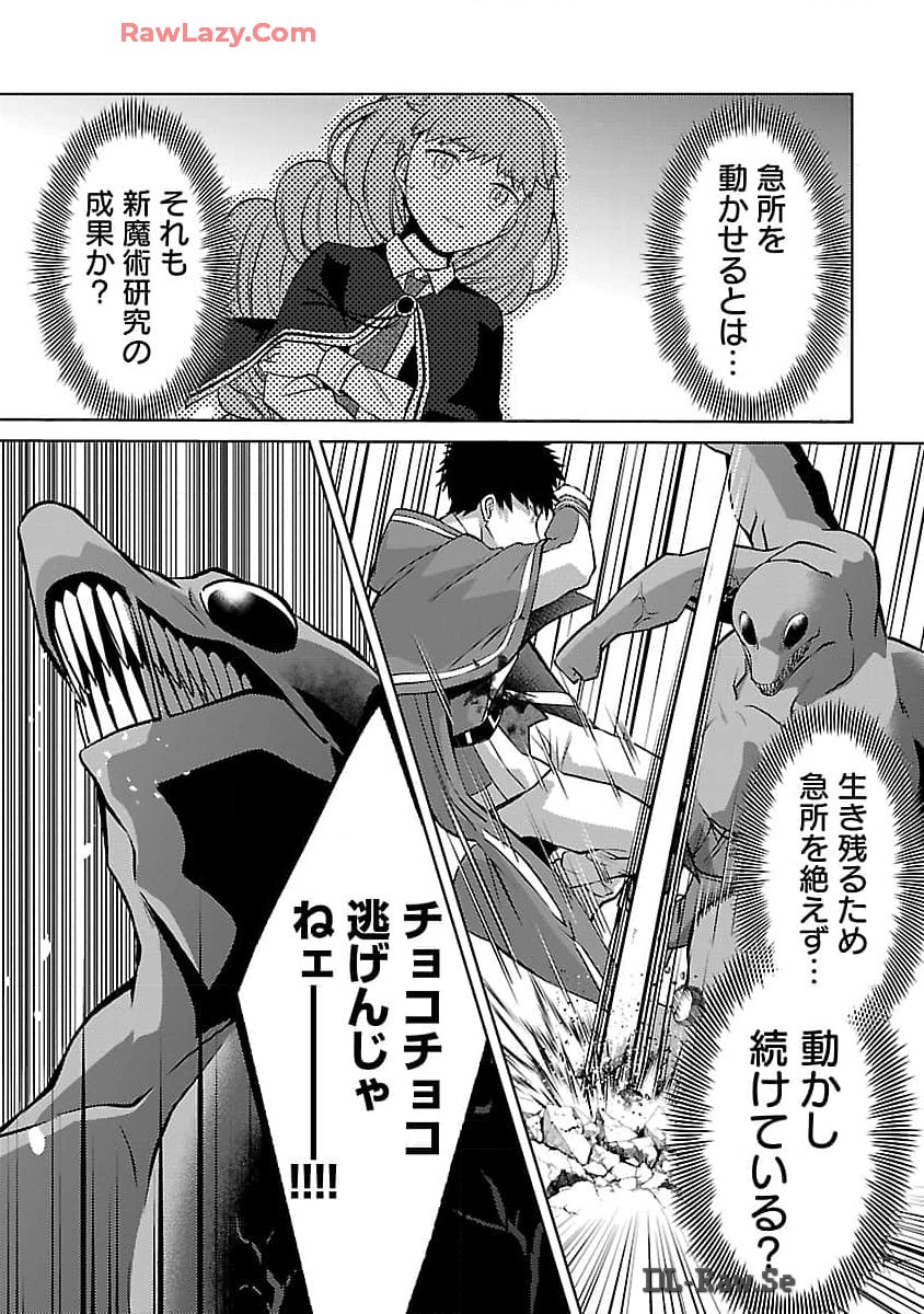 KOGEKI RYOKU KYOKU BURI NO SAIKYO MAJUTSU SHI KINRYOKU CHI 9999 NO DAIKEN SHI, TENSEI SHITE NI DOME NO JINSEI WO AYUMU - raw - Chapter 29 - https://jpdd.ccdd.to/JPDD/kogekiryokukyokuburinosaikyomajutsushikinryokuchi9999nodaikenshitenseishitenidomenojinseiwoayumu/290000/qh5mpubabsm.jpg