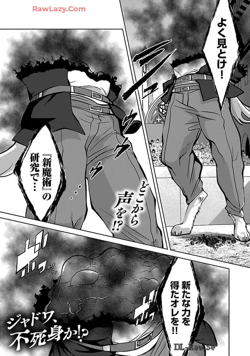 KOGEKI RYOKU KYOKU BURI NO SAIKYO MAJUTSU SHI KINRYOKU CHI 9999 NO DAIKEN SHI, TENSEI SHITE NI DOME NO JINSEI WO AYUMU - raw - Chapter 29 - https://jpdd.ccdd.to/JPDD/kogekiryokukyokuburinosaikyomajutsushikinryokuchi9999nodaikenshitenseishitenidomenojinseiwoayumu/290000/qztx1iya2gg.jpg