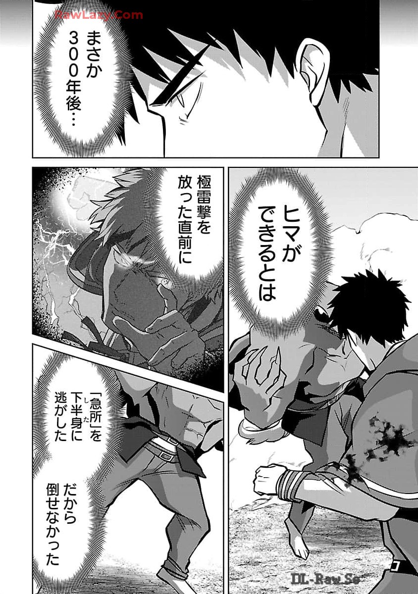 KOGEKI RYOKU KYOKU BURI NO SAIKYO MAJUTSU SHI KINRYOKU CHI 9999 NO DAIKEN SHI, TENSEI SHITE NI DOME NO JINSEI WO AYUMU - raw - Chapter 29 - https://jpdd.ccdd.to/JPDD/kogekiryokukyokuburinosaikyomajutsushikinryokuchi9999nodaikenshitenseishitenidomenojinseiwoayumu/290000/vzb4puude5j.jpg