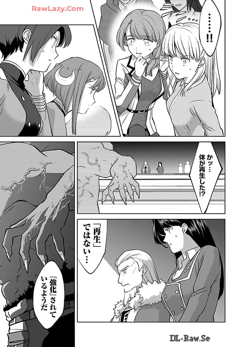 KOGEKI RYOKU KYOKU BURI NO SAIKYO MAJUTSU SHI KINRYOKU CHI 9999 NO DAIKEN SHI, TENSEI SHITE NI DOME NO JINSEI WO AYUMU - raw - Chapter 29 - https://jpdd.ccdd.to/JPDD/kogekiryokukyokuburinosaikyomajutsushikinryokuchi9999nodaikenshitenseishitenidomenojinseiwoayumu/290000/w0duu2cpdgc.jpg