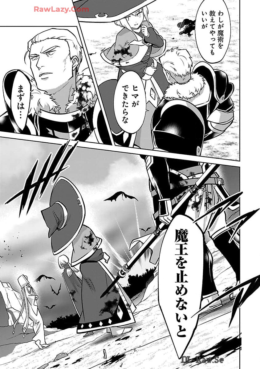 KOGEKI RYOKU KYOKU BURI NO SAIKYO MAJUTSU SHI KINRYOKU CHI 9999 NO DAIKEN SHI, TENSEI SHITE NI DOME NO JINSEI WO AYUMU - raw - Chapter 29 - https://jpdd.ccdd.to/JPDD/kogekiryokukyokuburinosaikyomajutsushikinryokuchi9999nodaikenshitenseishitenidomenojinseiwoayumu/290000/yospeb02u4m.jpg