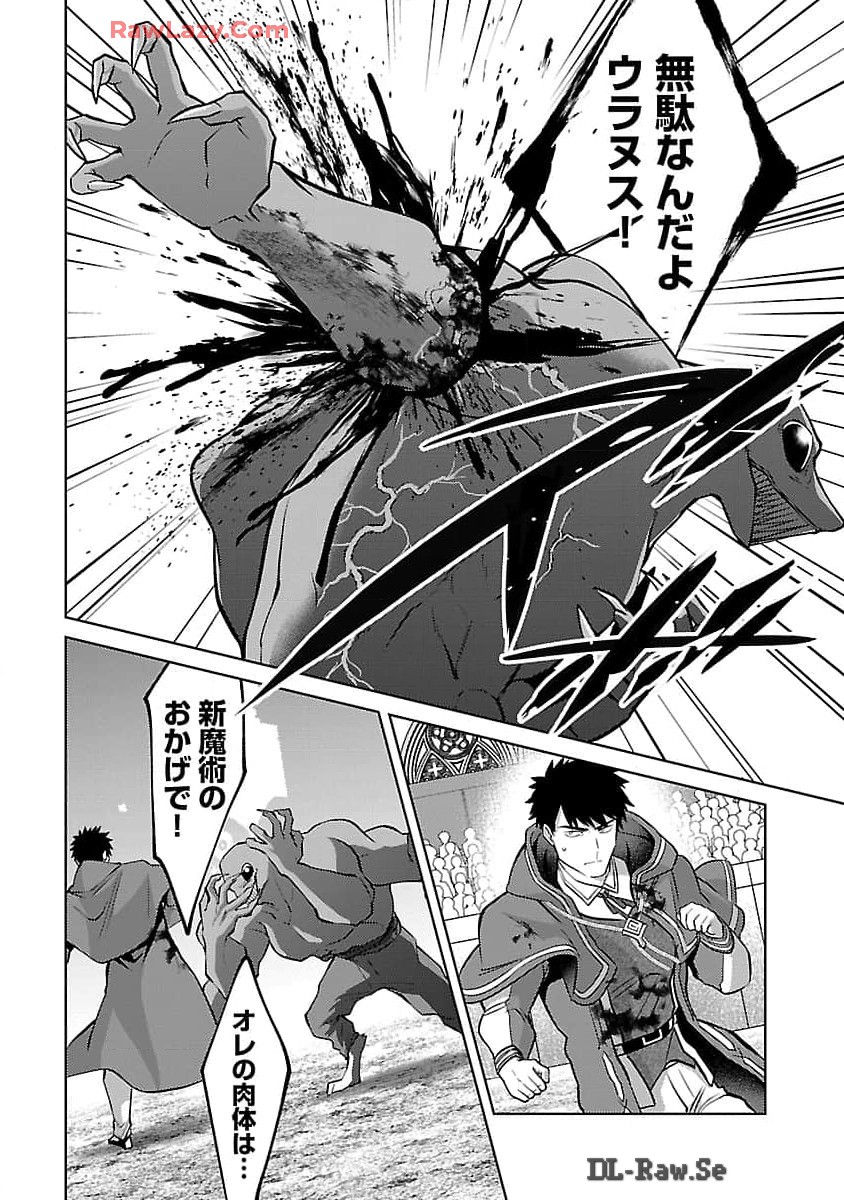 KOGEKI RYOKU KYOKU BURI NO SAIKYO MAJUTSU SHI KINRYOKU CHI 9999 NO DAIKEN SHI, TENSEI SHITE NI DOME NO JINSEI WO AYUMU - raw - Chapter 29 - https://jpdd.ccdd.to/JPDD/kogekiryokukyokuburinosaikyomajutsushikinryokuchi9999nodaikenshitenseishitenidomenojinseiwoayumu/290000/yvrfa5x5dui.jpg