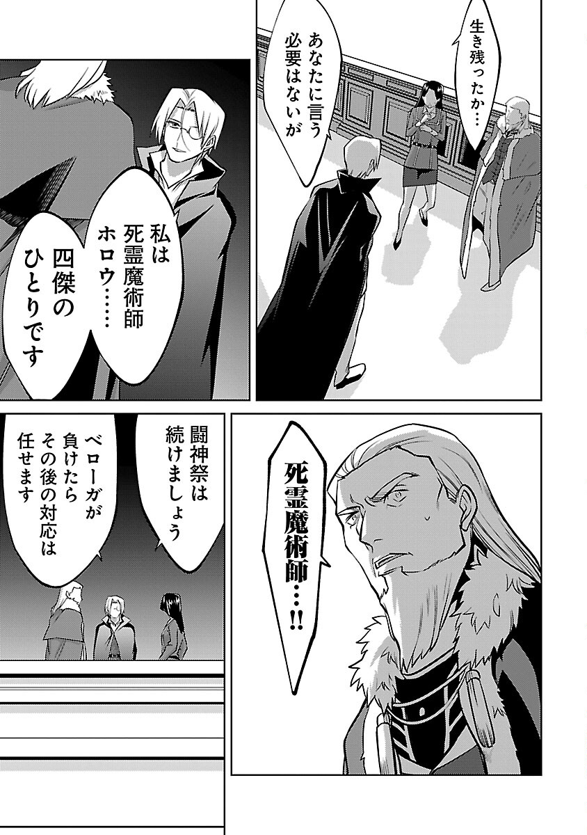 KOGEKI RYOKU KYOKU BURI NO SAIKYO MAJUTSU SHI KINRYOKU CHI 9999 NO DAIKEN SHI, TENSEI SHITE NI DOME NO JINSEI WO AYUMU - raw - Chapter 30 - https://jpdd.ccdd.to/JPDD/kogekiryokukyokuburinosaikyomajutsushikinryokuchi9999nodaikenshitenseishitenidomenojinseiwoayumu/300000/0obkesjs4xc.jpg