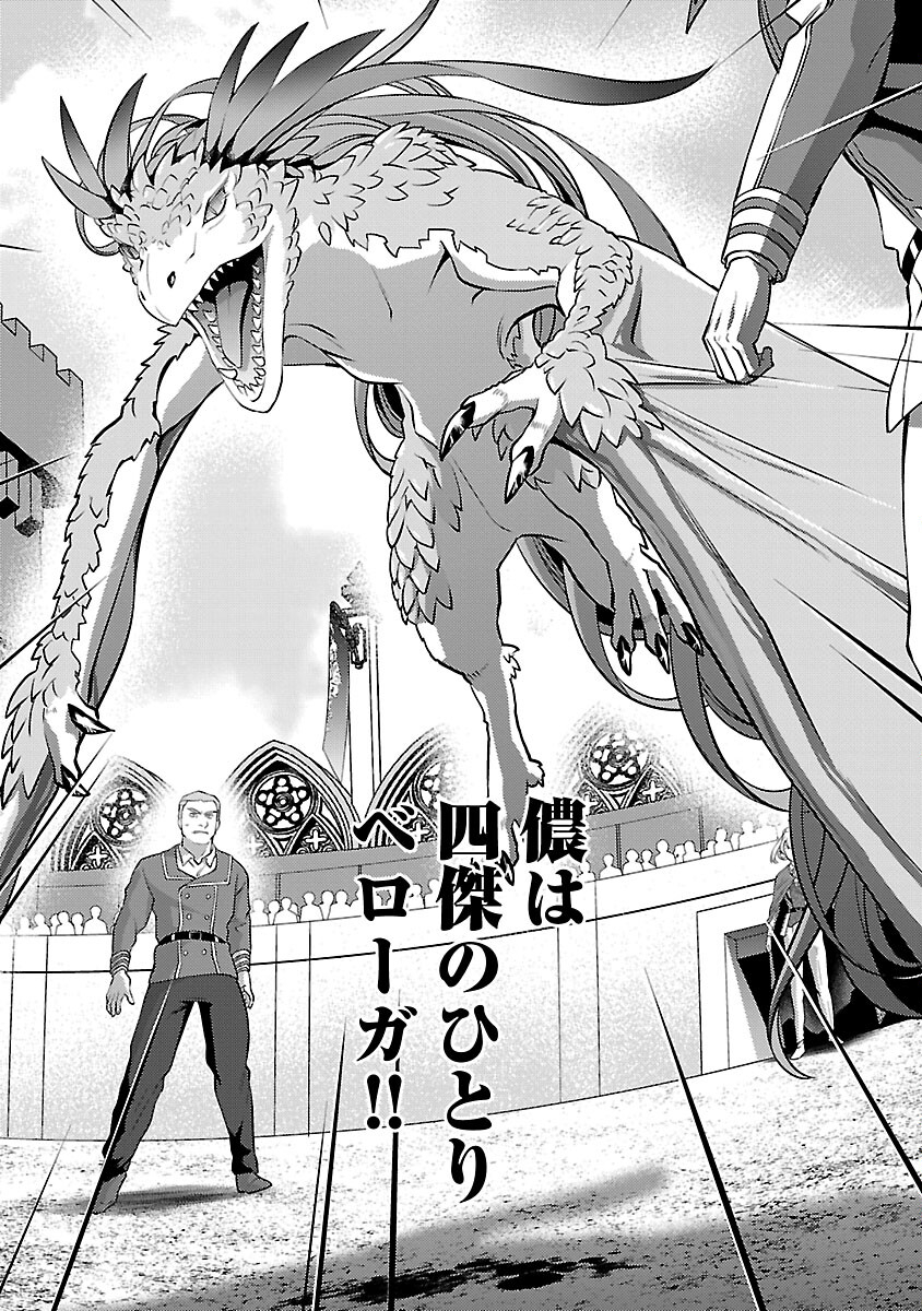 KOGEKI RYOKU KYOKU BURI NO SAIKYO MAJUTSU SHI KINRYOKU CHI 9999 NO DAIKEN SHI, TENSEI SHITE NI DOME NO JINSEI WO AYUMU - raw - Chapter 30 - https://jpdd.ccdd.to/JPDD/kogekiryokukyokuburinosaikyomajutsushikinryokuchi9999nodaikenshitenseishitenidomenojinseiwoayumu/300000/0t2phovdgbt.jpg
