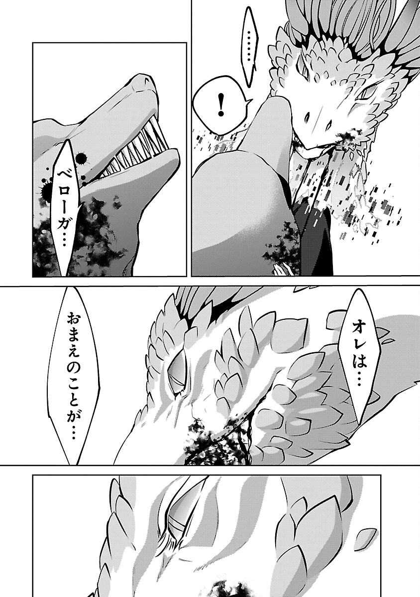 KOGEKI RYOKU KYOKU BURI NO SAIKYO MAJUTSU SHI KINRYOKU CHI 9999 NO DAIKEN SHI, TENSEI SHITE NI DOME NO JINSEI WO AYUMU - raw - Chapter 30 - https://jpdd.ccdd.to/JPDD/kogekiryokukyokuburinosaikyomajutsushikinryokuchi9999nodaikenshitenseishitenidomenojinseiwoayumu/300000/1levorlv5wk.jpg