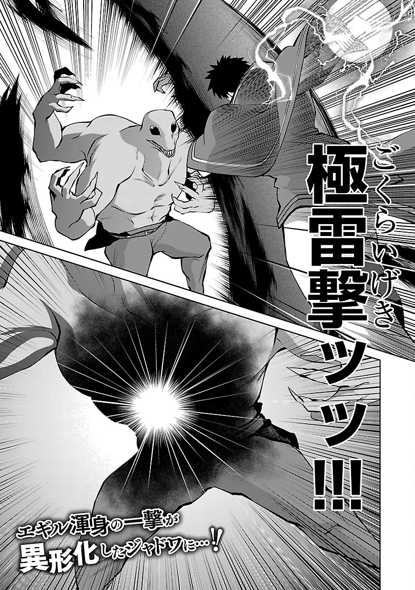 KOGEKI RYOKU KYOKU BURI NO SAIKYO MAJUTSU SHI KINRYOKU CHI 9999 NO DAIKEN SHI, TENSEI SHITE NI DOME NO JINSEI WO AYUMU - raw - Chapter 30 - https://jpdd.ccdd.to/JPDD/kogekiryokukyokuburinosaikyomajutsushikinryokuchi9999nodaikenshitenseishitenidomenojinseiwoayumu/300000/2pc1yde3go1.jpg