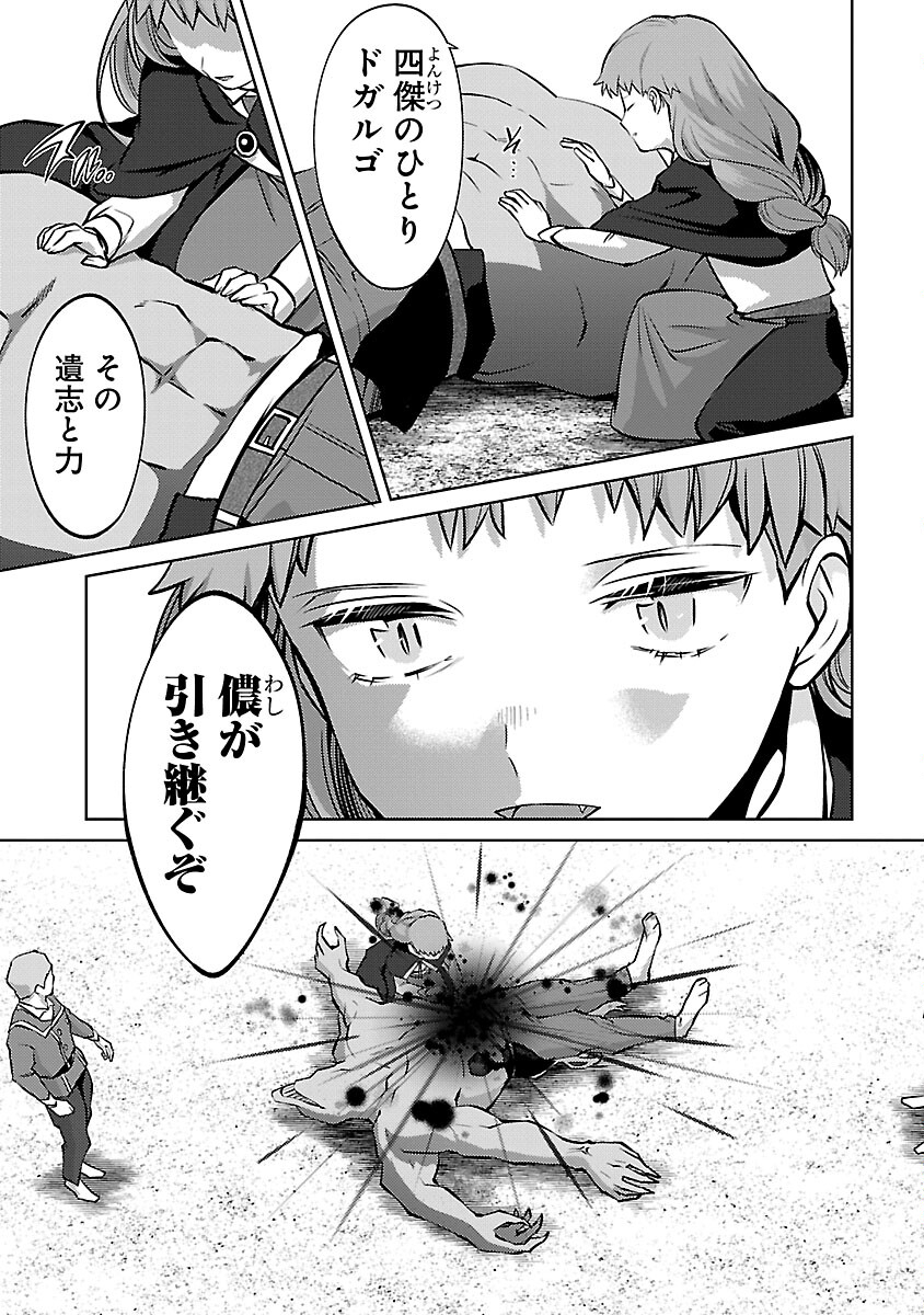 KOGEKI RYOKU KYOKU BURI NO SAIKYO MAJUTSU SHI KINRYOKU CHI 9999 NO DAIKEN SHI, TENSEI SHITE NI DOME NO JINSEI WO AYUMU - raw - Chapter 30 - https://jpdd.ccdd.to/JPDD/kogekiryokukyokuburinosaikyomajutsushikinryokuchi9999nodaikenshitenseishitenidomenojinseiwoayumu/300000/m0bjw1sdpvx.jpg