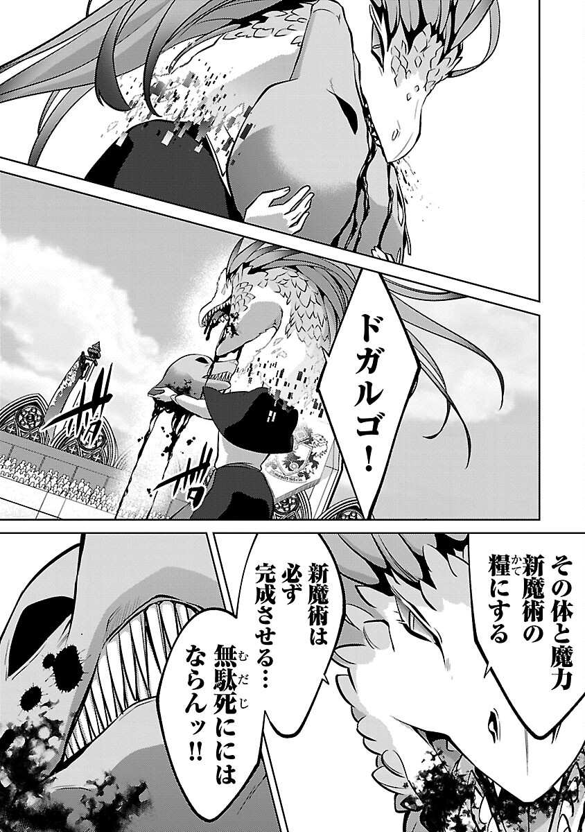 KOGEKI RYOKU KYOKU BURI NO SAIKYO MAJUTSU SHI KINRYOKU CHI 9999 NO DAIKEN SHI, TENSEI SHITE NI DOME NO JINSEI WO AYUMU - raw - Chapter 30 - https://jpdd.ccdd.to/JPDD/kogekiryokukyokuburinosaikyomajutsushikinryokuchi9999nodaikenshitenseishitenidomenojinseiwoayumu/300000/mzpmivpkz5s.jpg