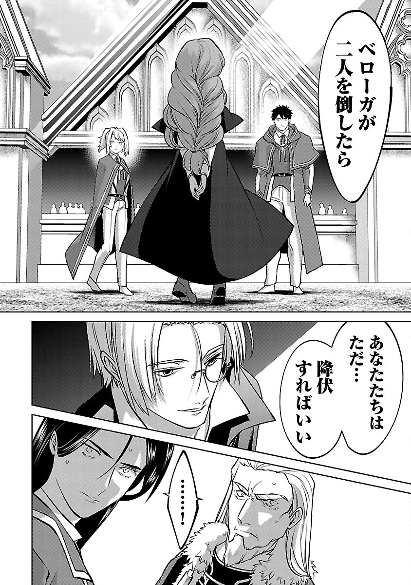 KOGEKI RYOKU KYOKU BURI NO SAIKYO MAJUTSU SHI KINRYOKU CHI 9999 NO DAIKEN SHI, TENSEI SHITE NI DOME NO JINSEI WO AYUMU - raw - Chapter 30 - https://jpdd.ccdd.to/JPDD/kogekiryokukyokuburinosaikyomajutsushikinryokuchi9999nodaikenshitenseishitenidomenojinseiwoayumu/300000/oyr1plaohlm.jpg