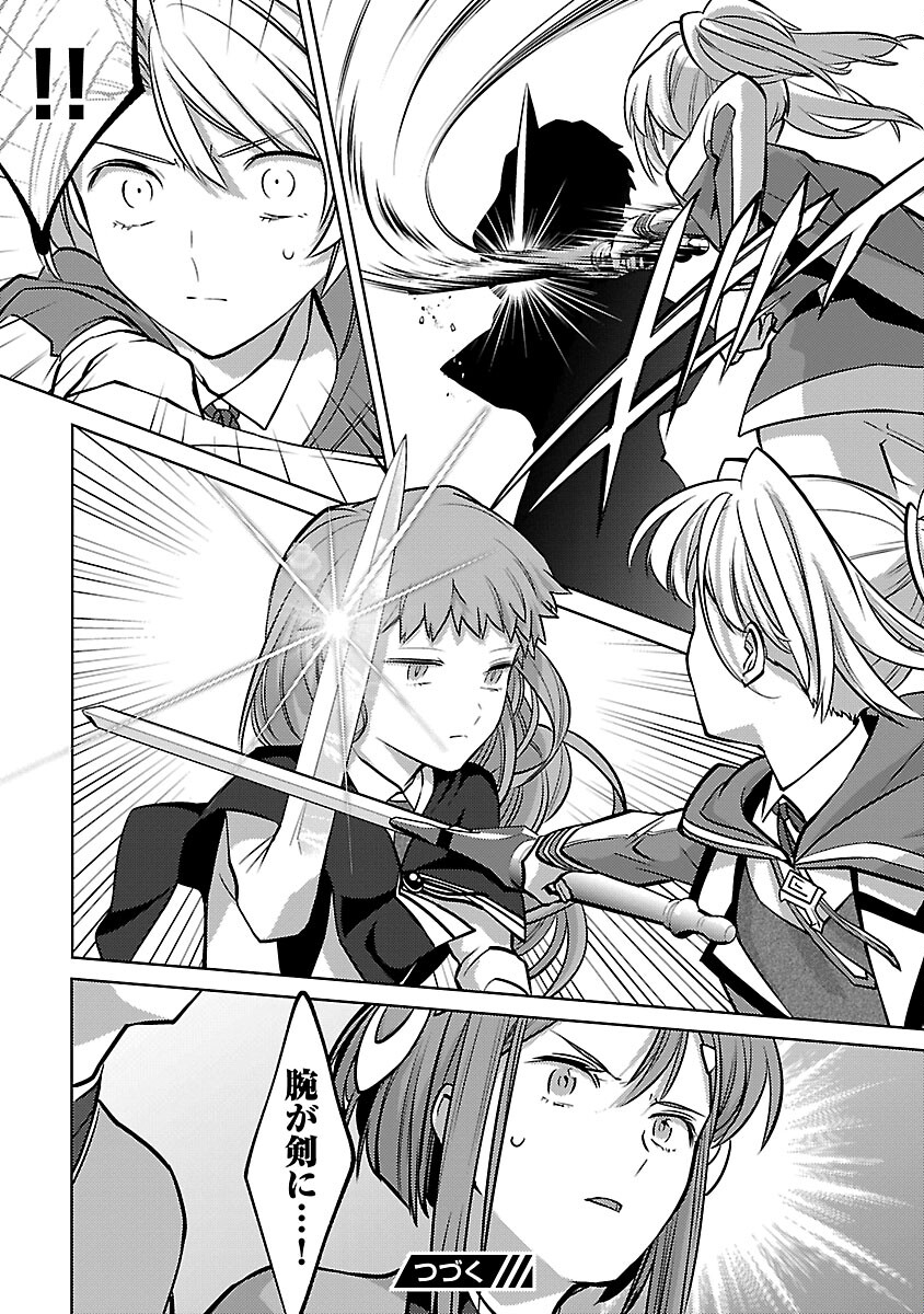 KOGEKI RYOKU KYOKU BURI NO SAIKYO MAJUTSU SHI KINRYOKU CHI 9999 NO DAIKEN SHI, TENSEI SHITE NI DOME NO JINSEI WO AYUMU - raw - Chapter 30 - https://jpdd.ccdd.to/JPDD/kogekiryokukyokuburinosaikyomajutsushikinryokuchi9999nodaikenshitenseishitenidomenojinseiwoayumu/300000/uoq1b1qgjzk.jpg