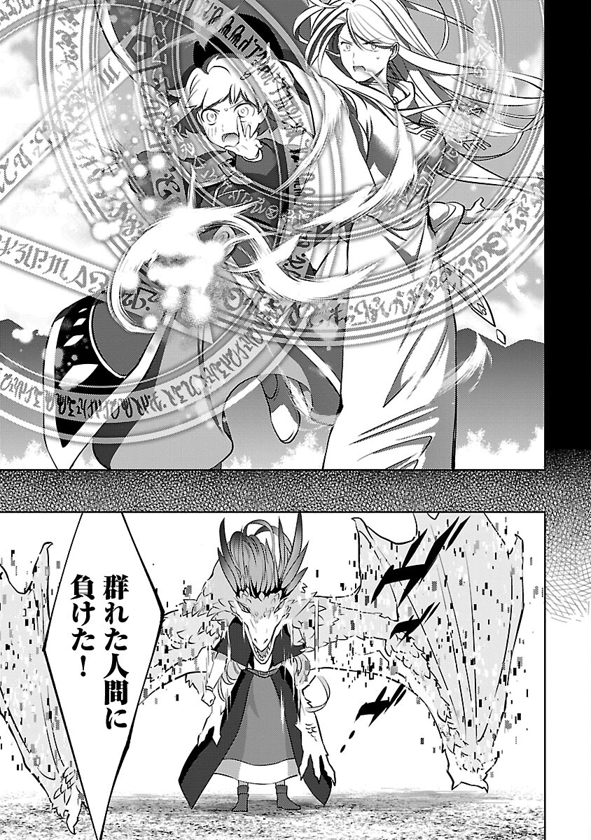 KOGEKI RYOKU KYOKU BURI NO SAIKYO MAJUTSU SHI KINRYOKU CHI 9999 NO DAIKEN SHI, TENSEI SHITE NI DOME NO JINSEI WO AYUMU - raw - Chapter 30 - https://jpdd.ccdd.to/JPDD/kogekiryokukyokuburinosaikyomajutsushikinryokuchi9999nodaikenshitenseishitenidomenojinseiwoayumu/300000/v0w3ae2ne4o.jpg