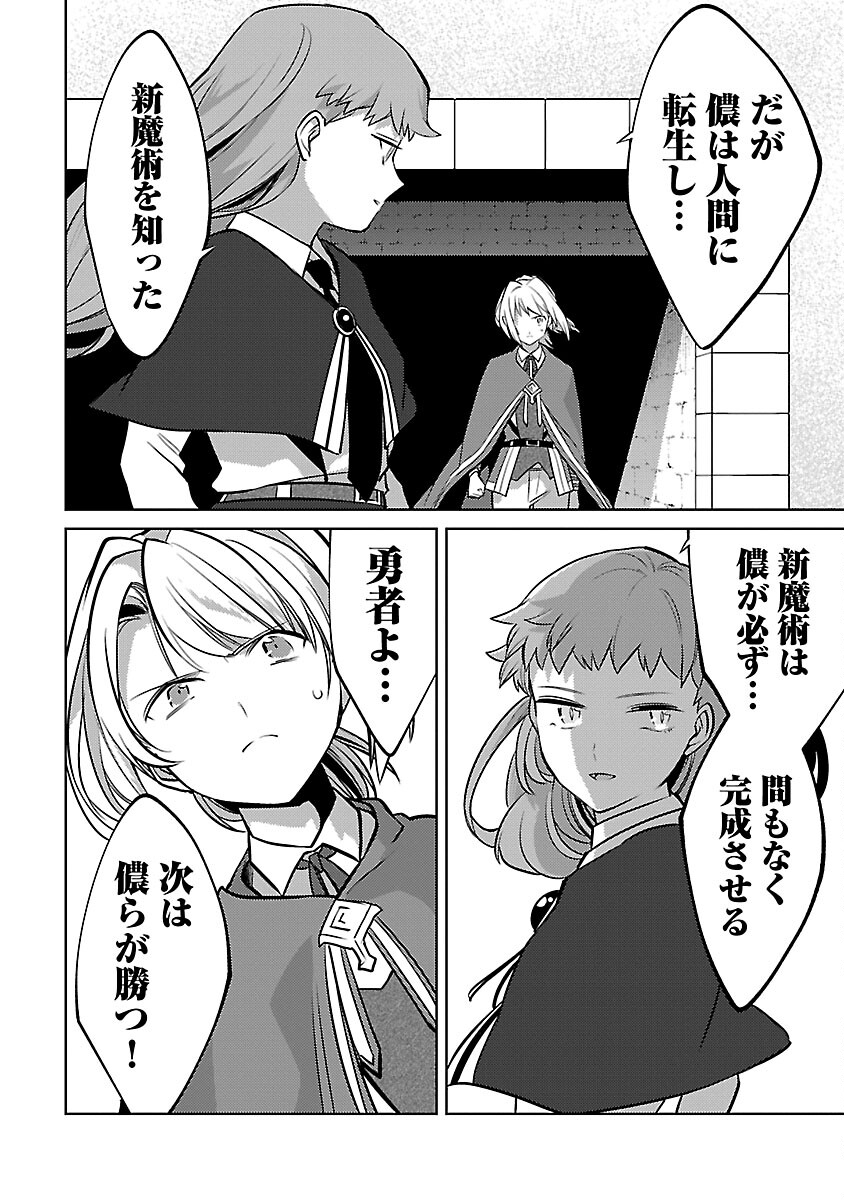 KOGEKI RYOKU KYOKU BURI NO SAIKYO MAJUTSU SHI KINRYOKU CHI 9999 NO DAIKEN SHI, TENSEI SHITE NI DOME NO JINSEI WO AYUMU - raw - Chapter 30 - https://jpdd.ccdd.to/JPDD/kogekiryokukyokuburinosaikyomajutsushikinryokuchi9999nodaikenshitenseishitenidomenojinseiwoayumu/300000/zq3fipmf4ix.jpg