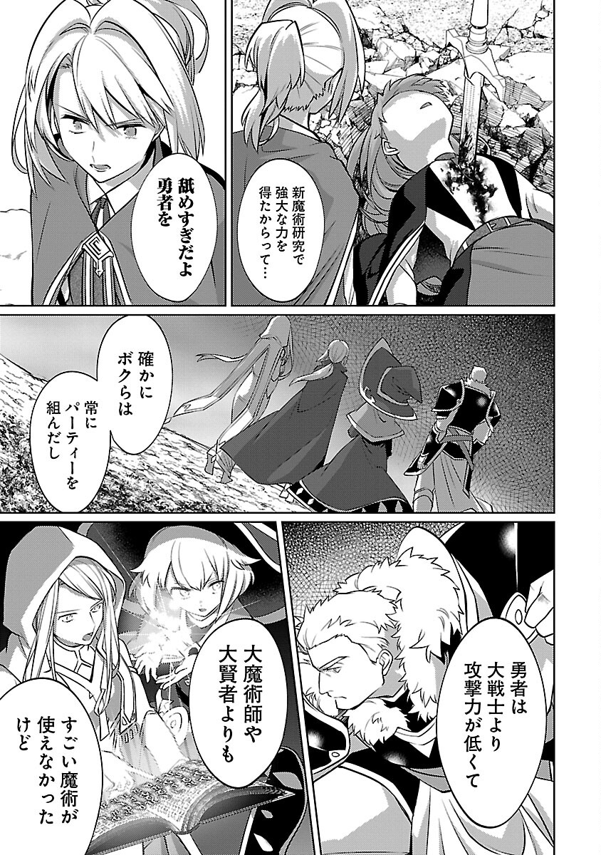 KOGEKI RYOKU KYOKU BURI NO SAIKYO MAJUTSU SHI KINRYOKU CHI 9999 NO DAIKEN SHI, TENSEI SHITE NI DOME NO JINSEI WO AYUMU - raw - Chapter 31 - https://jpdd.ccdd.to/JPDD/kogekiryokukyokuburinosaikyomajutsushikinryokuchi9999nodaikenshitenseishitenidomenojinseiwoayumu/310000/1ydycsl4leo.jpg