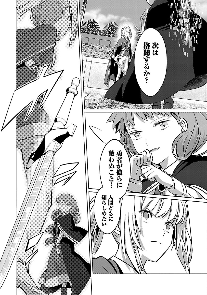 KOGEKI RYOKU KYOKU BURI NO SAIKYO MAJUTSU SHI KINRYOKU CHI 9999 NO DAIKEN SHI, TENSEI SHITE NI DOME NO JINSEI WO AYUMU - raw - Chapter 31 - https://jpdd.ccdd.to/JPDD/kogekiryokukyokuburinosaikyomajutsushikinryokuchi9999nodaikenshitenseishitenidomenojinseiwoayumu/310000/ckf2cwsng1e.jpg