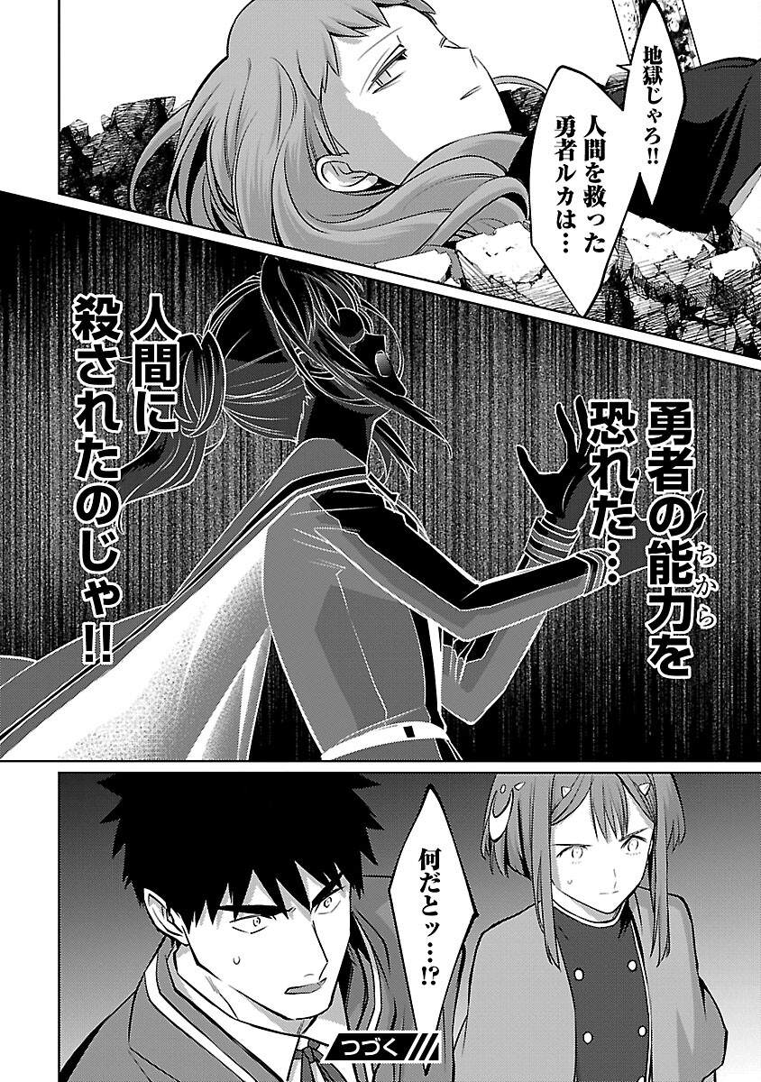 KOGEKI RYOKU KYOKU BURI NO SAIKYO MAJUTSU SHI KINRYOKU CHI 9999 NO DAIKEN SHI, TENSEI SHITE NI DOME NO JINSEI WO AYUMU - raw - Chapter 31 - https://jpdd.ccdd.to/JPDD/kogekiryokukyokuburinosaikyomajutsushikinryokuchi9999nodaikenshitenseishitenidomenojinseiwoayumu/310000/cuz4xmvxx1f.jpg