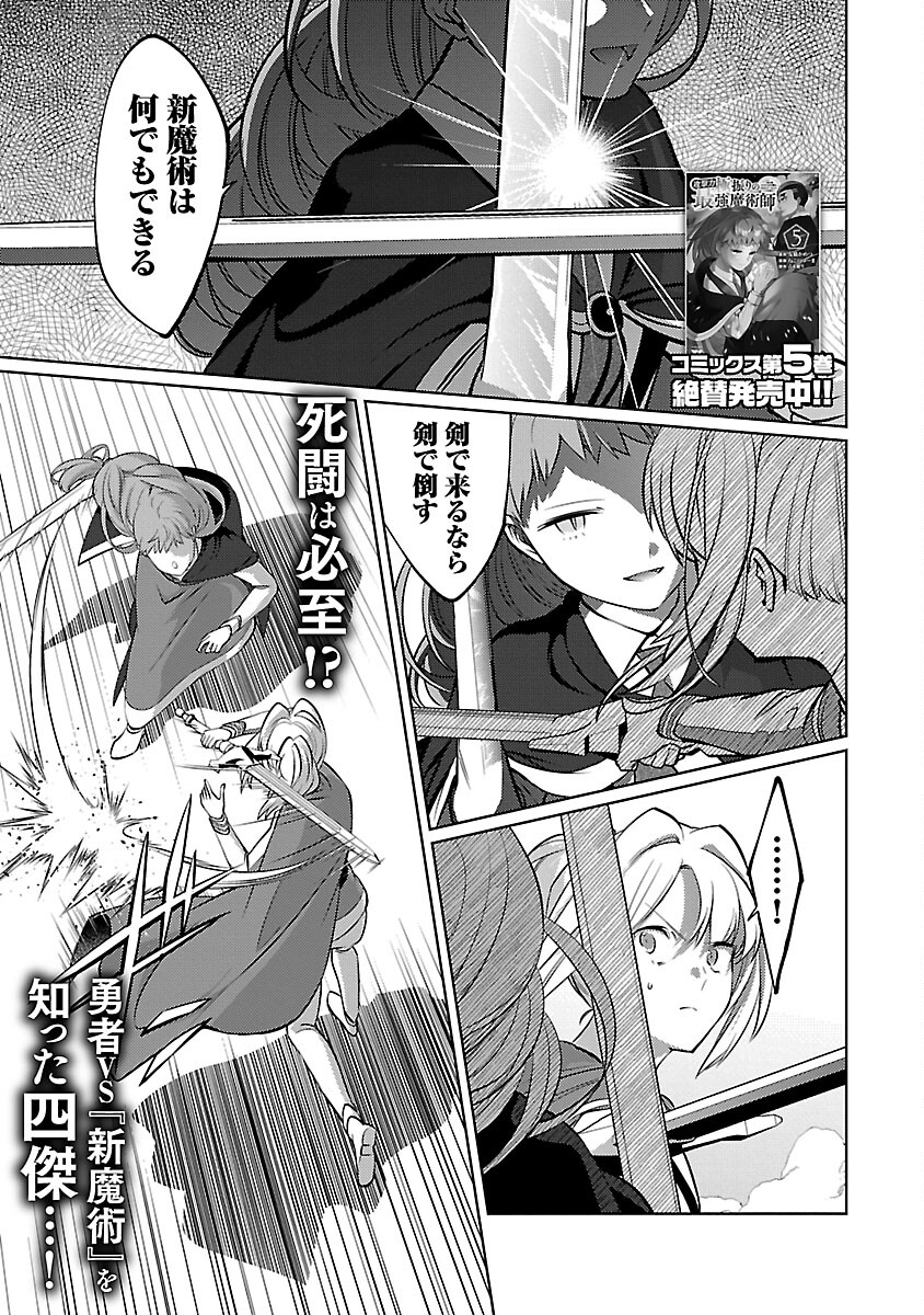 KOGEKI RYOKU KYOKU BURI NO SAIKYO MAJUTSU SHI KINRYOKU CHI 9999 NO DAIKEN SHI, TENSEI SHITE NI DOME NO JINSEI WO AYUMU - raw - Chapter 31 - https://jpdd.ccdd.to/JPDD/kogekiryokukyokuburinosaikyomajutsushikinryokuchi9999nodaikenshitenseishitenidomenojinseiwoayumu/310000/jbnxdb51lhb.jpg