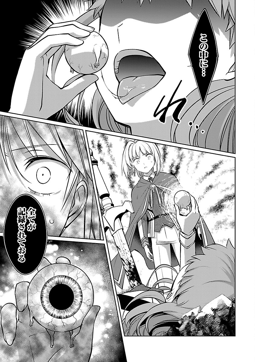 KOGEKI RYOKU KYOKU BURI NO SAIKYO MAJUTSU SHI KINRYOKU CHI 9999 NO DAIKEN SHI, TENSEI SHITE NI DOME NO JINSEI WO AYUMU - raw - Chapter 31 - https://jpdd.ccdd.to/JPDD/kogekiryokukyokuburinosaikyomajutsushikinryokuchi9999nodaikenshitenseishitenidomenojinseiwoayumu/310000/nofflghsz05.jpg