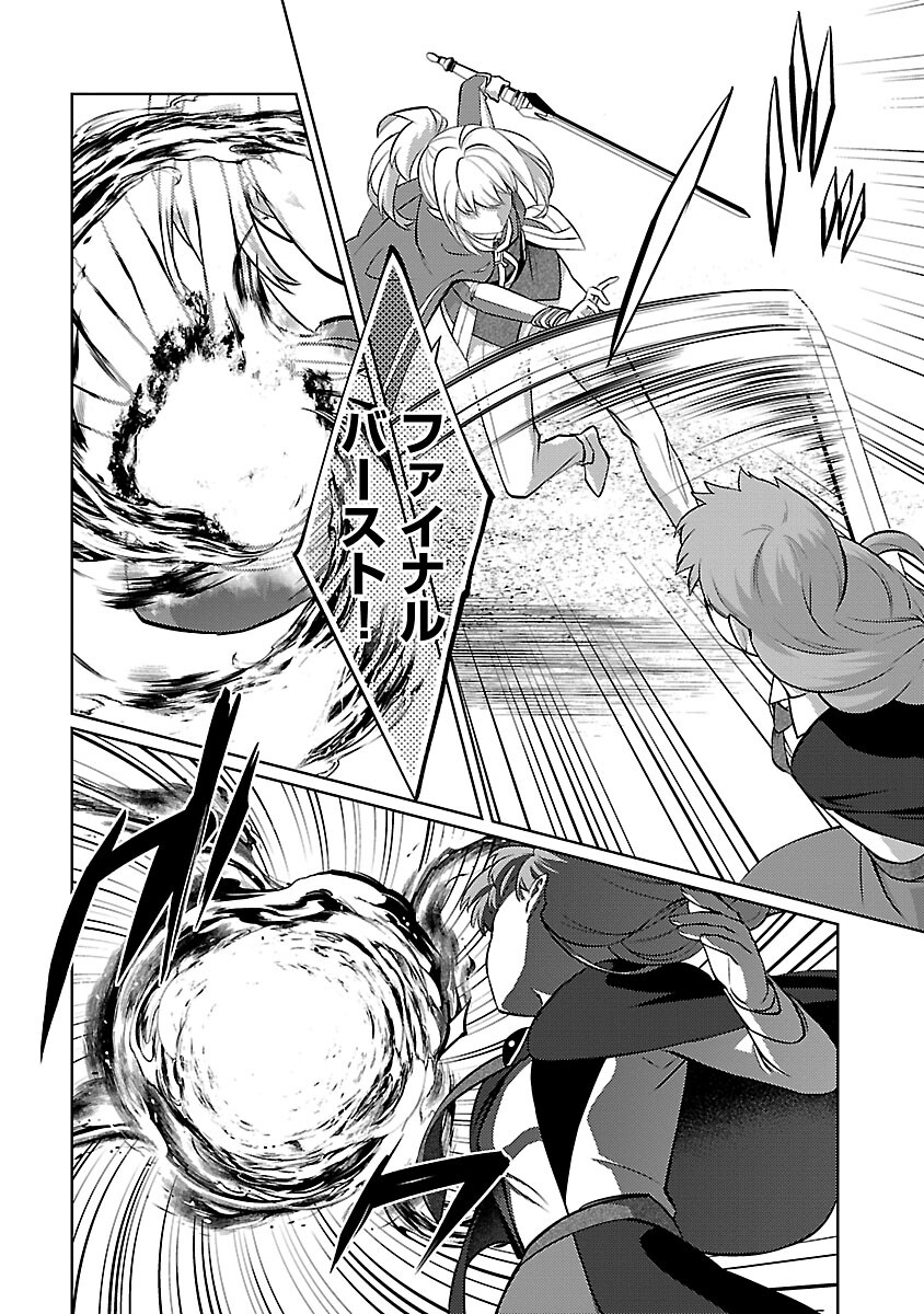 KOGEKI RYOKU KYOKU BURI NO SAIKYO MAJUTSU SHI KINRYOKU CHI 9999 NO DAIKEN SHI, TENSEI SHITE NI DOME NO JINSEI WO AYUMU - raw - Chapter 31 - https://jpdd.ccdd.to/JPDD/kogekiryokukyokuburinosaikyomajutsushikinryokuchi9999nodaikenshitenseishitenidomenojinseiwoayumu/310000/p1uyyz4gkq1.jpg