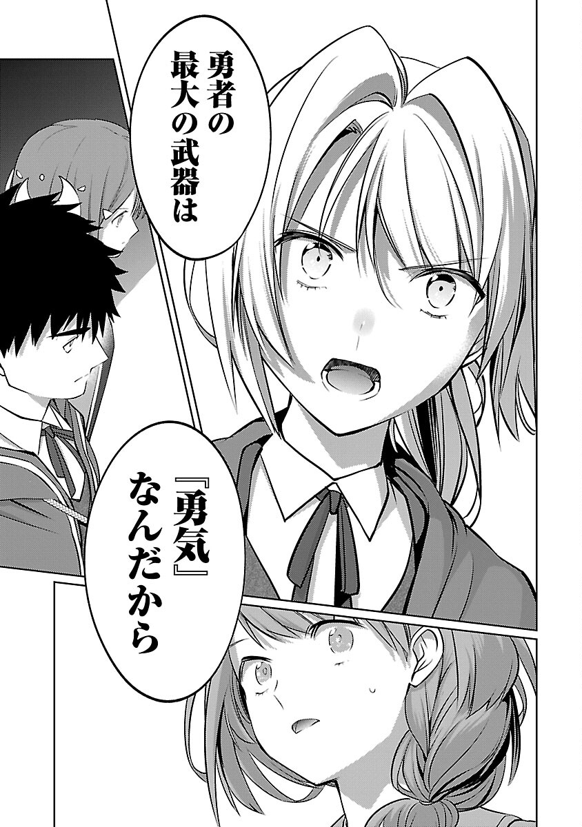 KOGEKI RYOKU KYOKU BURI NO SAIKYO MAJUTSU SHI KINRYOKU CHI 9999 NO DAIKEN SHI, TENSEI SHITE NI DOME NO JINSEI WO AYUMU - raw - Chapter 31 - https://jpdd.ccdd.to/JPDD/kogekiryokukyokuburinosaikyomajutsushikinryokuchi9999nodaikenshitenseishitenidomenojinseiwoayumu/310000/pwg3imh2wff.jpg