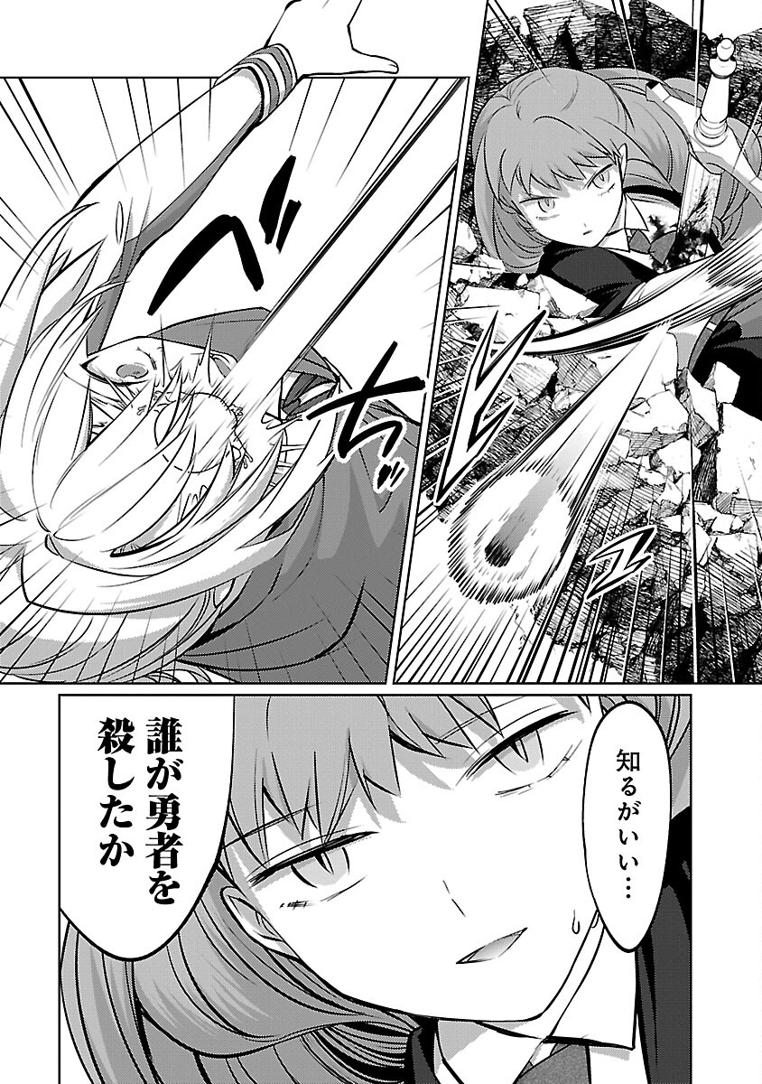 KOGEKI RYOKU KYOKU BURI NO SAIKYO MAJUTSU SHI KINRYOKU CHI 9999 NO DAIKEN SHI, TENSEI SHITE NI DOME NO JINSEI WO AYUMU - raw - Chapter 31 - https://jpdd.ccdd.to/JPDD/kogekiryokukyokuburinosaikyomajutsushikinryokuchi9999nodaikenshitenseishitenidomenojinseiwoayumu/310000/tufabbkhym2.jpg