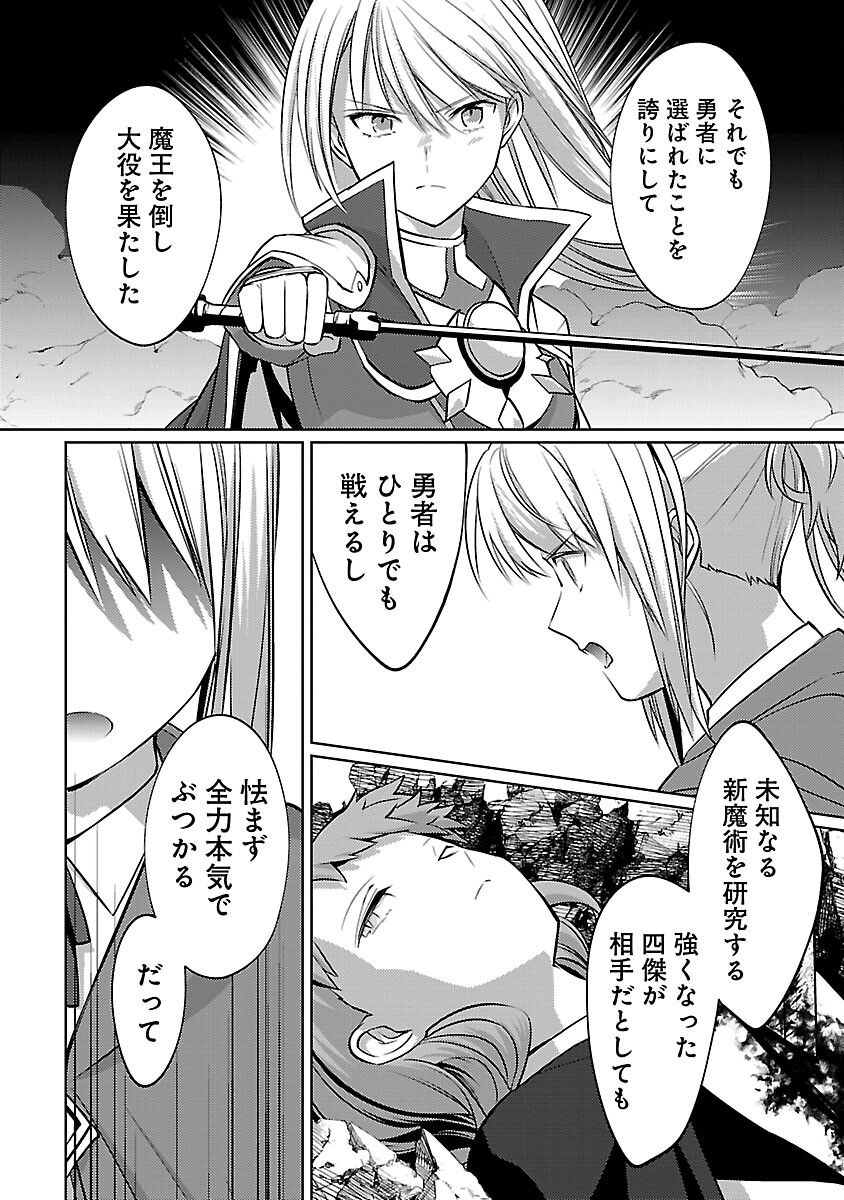 KOGEKI RYOKU KYOKU BURI NO SAIKYO MAJUTSU SHI KINRYOKU CHI 9999 NO DAIKEN SHI, TENSEI SHITE NI DOME NO JINSEI WO AYUMU - raw - Chapter 31 - https://jpdd.ccdd.to/JPDD/kogekiryokukyokuburinosaikyomajutsushikinryokuchi9999nodaikenshitenseishitenidomenojinseiwoayumu/310000/vluhwwscv4v.jpg