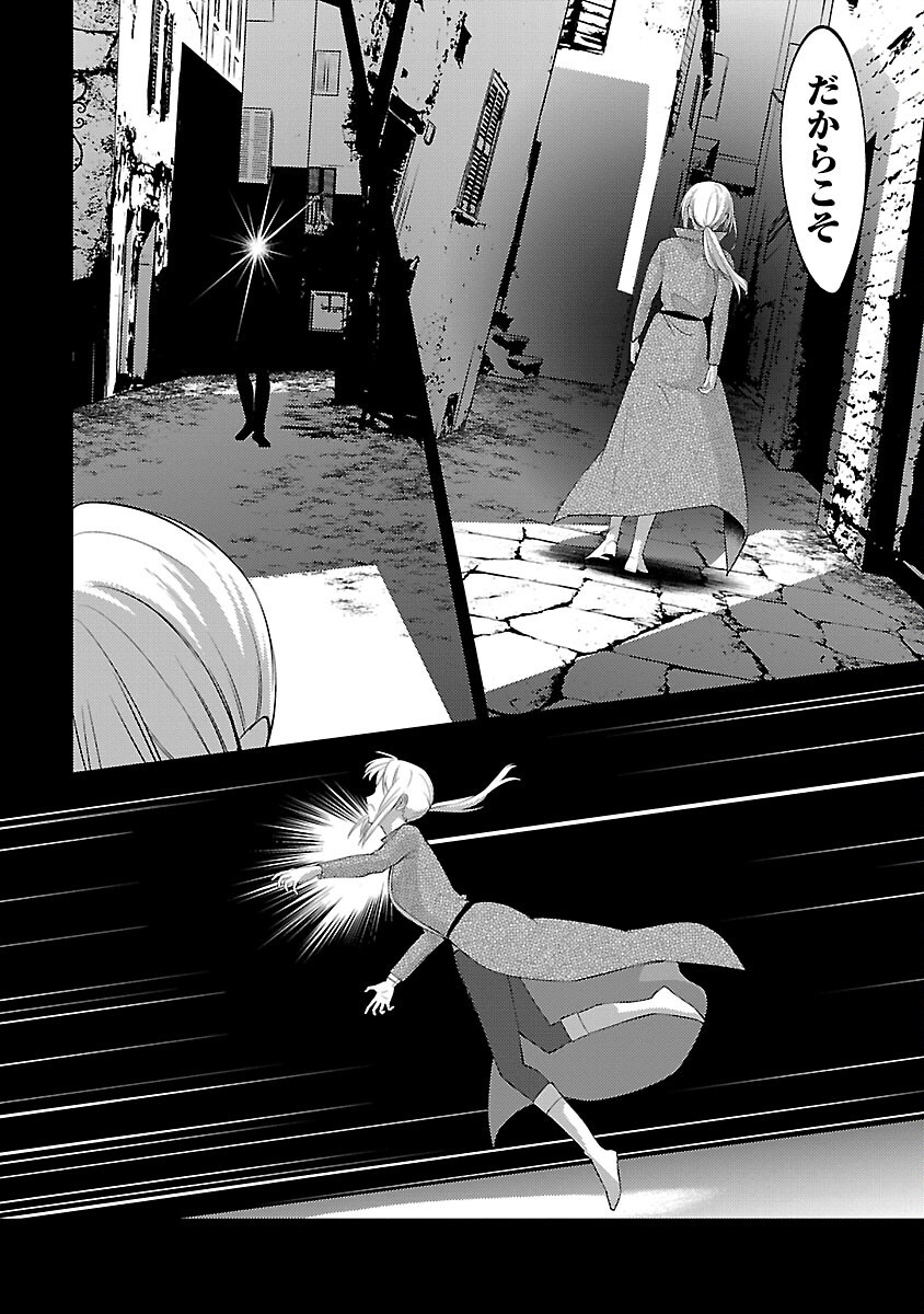 KOGEKI RYOKU KYOKU BURI NO SAIKYO MAJUTSU SHI KINRYOKU CHI 9999 NO DAIKEN SHI, TENSEI SHITE NI DOME NO JINSEI WO AYUMU - raw - Chapter 32 - https://jpdd.ccdd.to/JPDD/kogekiryokukyokuburinosaikyomajutsushikinryokuchi9999nodaikenshitenseishitenidomenojinseiwoayumu/320000/12ovpmqa220.png