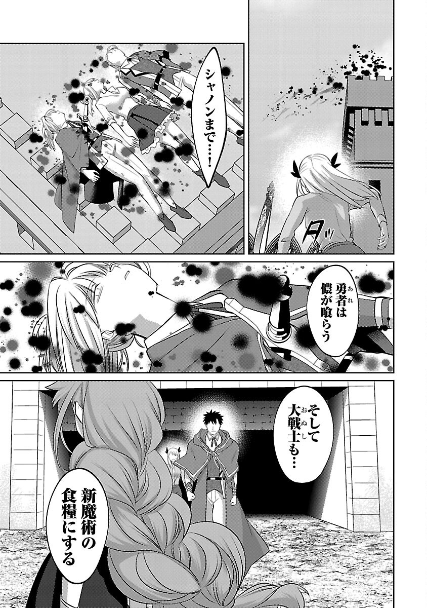 KOGEKI RYOKU KYOKU BURI NO SAIKYO MAJUTSU SHI KINRYOKU CHI 9999 NO DAIKEN SHI, TENSEI SHITE NI DOME NO JINSEI WO AYUMU - raw - Chapter 32 - https://jpdd.ccdd.to/JPDD/kogekiryokukyokuburinosaikyomajutsushikinryokuchi9999nodaikenshitenseishitenidomenojinseiwoayumu/320000/3pu2hye2zhi.png