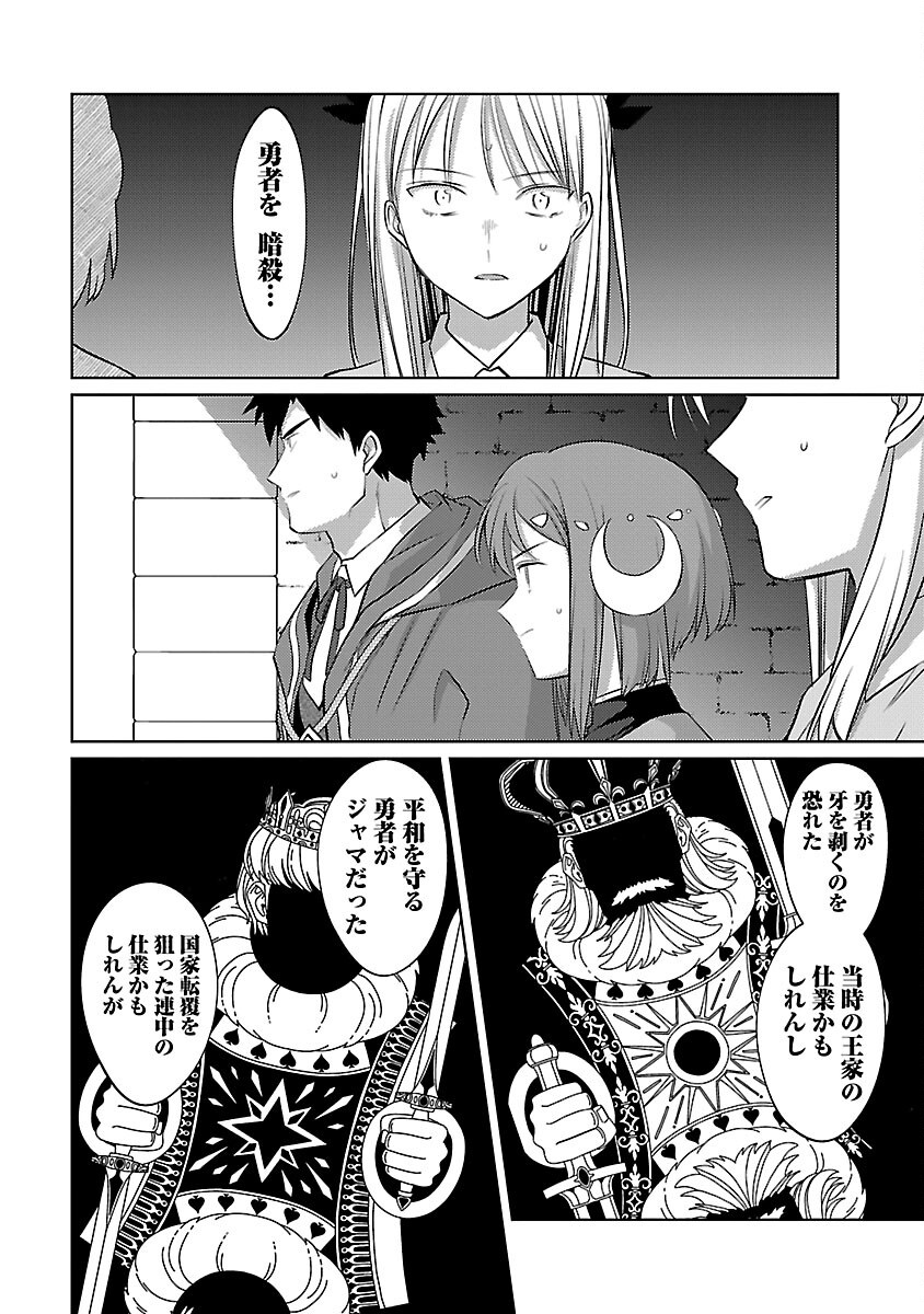 KOGEKI RYOKU KYOKU BURI NO SAIKYO MAJUTSU SHI KINRYOKU CHI 9999 NO DAIKEN SHI, TENSEI SHITE NI DOME NO JINSEI WO AYUMU - raw - Chapter 32 - https://jpdd.ccdd.to/JPDD/kogekiryokukyokuburinosaikyomajutsushikinryokuchi9999nodaikenshitenseishitenidomenojinseiwoayumu/320000/4auzsoymif2.png