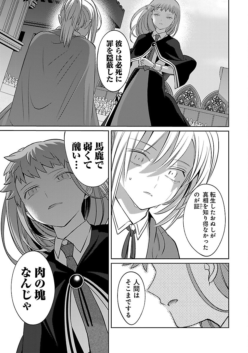 KOGEKI RYOKU KYOKU BURI NO SAIKYO MAJUTSU SHI KINRYOKU CHI 9999 NO DAIKEN SHI, TENSEI SHITE NI DOME NO JINSEI WO AYUMU - raw - Chapter 32 - https://jpdd.ccdd.to/JPDD/kogekiryokukyokuburinosaikyomajutsushikinryokuchi9999nodaikenshitenseishitenidomenojinseiwoayumu/320000/5mrtbit4me2.png