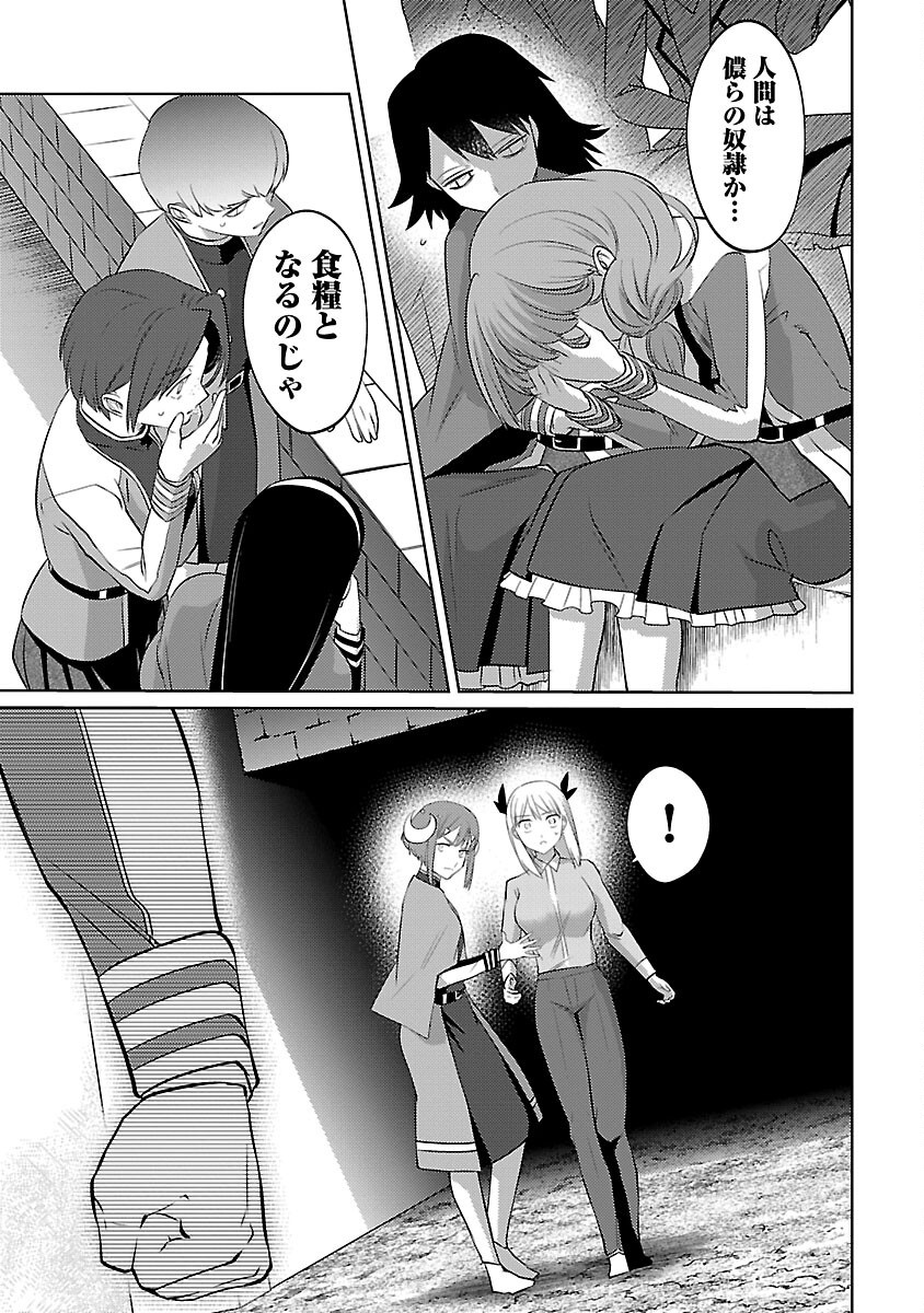 KOGEKI RYOKU KYOKU BURI NO SAIKYO MAJUTSU SHI KINRYOKU CHI 9999 NO DAIKEN SHI, TENSEI SHITE NI DOME NO JINSEI WO AYUMU - raw - Chapter 32 - https://jpdd.ccdd.to/JPDD/kogekiryokukyokuburinosaikyomajutsushikinryokuchi9999nodaikenshitenseishitenidomenojinseiwoayumu/320000/a33kuc32tys.png
