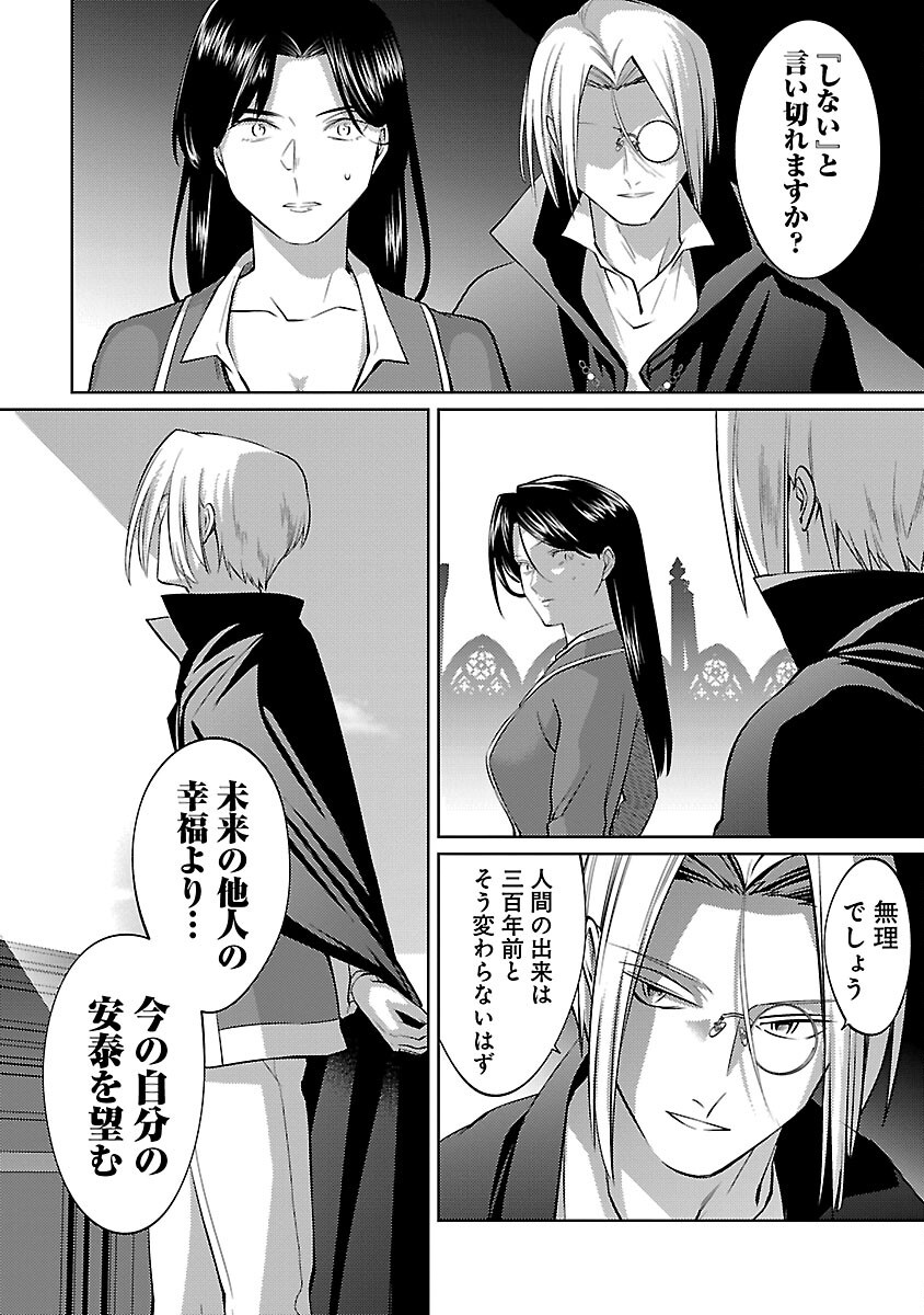 KOGEKI RYOKU KYOKU BURI NO SAIKYO MAJUTSU SHI KINRYOKU CHI 9999 NO DAIKEN SHI, TENSEI SHITE NI DOME NO JINSEI WO AYUMU - raw - Chapter 32 - https://jpdd.ccdd.to/JPDD/kogekiryokukyokuburinosaikyomajutsushikinryokuchi9999nodaikenshitenseishitenidomenojinseiwoayumu/320000/cnmpa2cp2qa.png