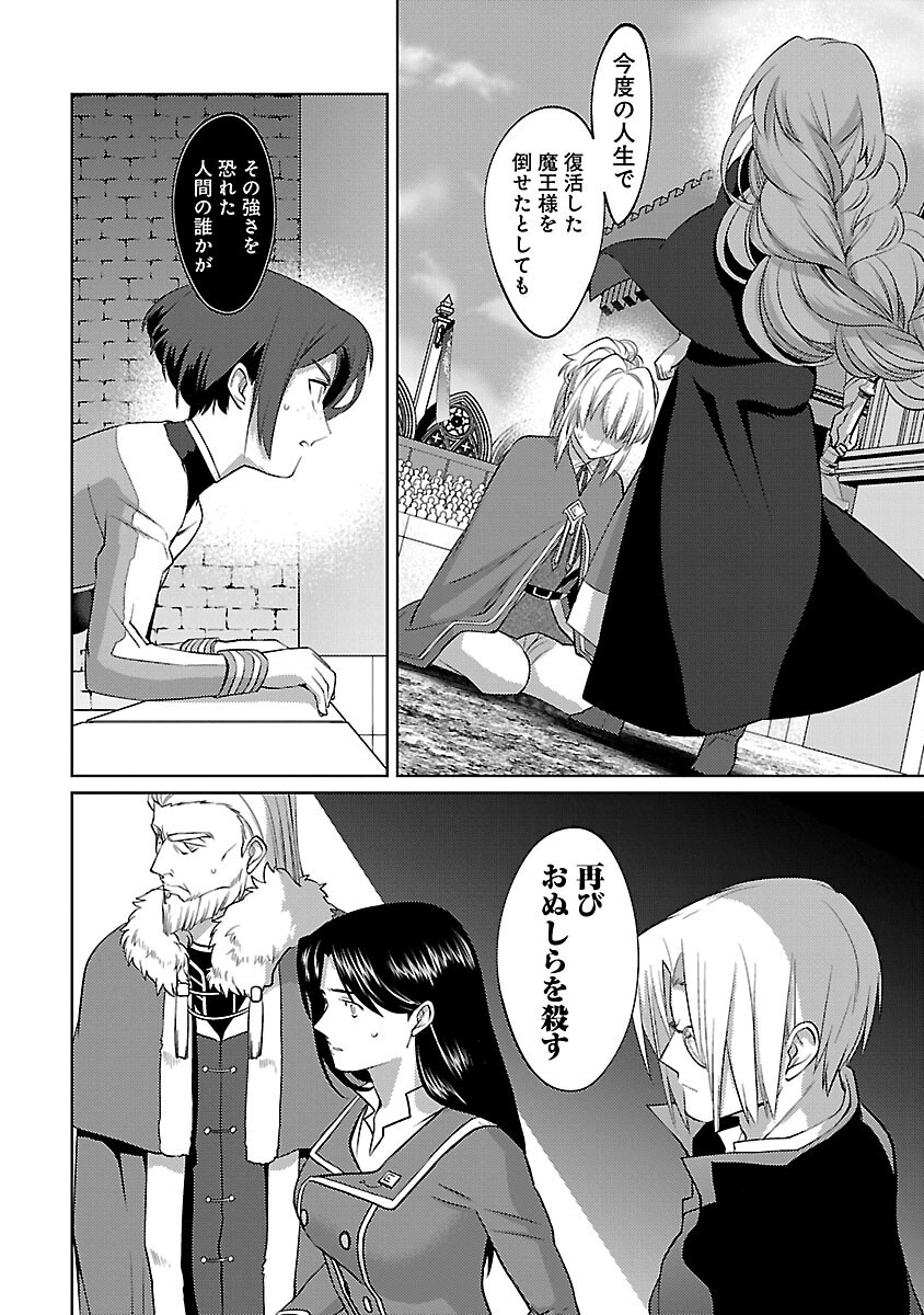 KOGEKI RYOKU KYOKU BURI NO SAIKYO MAJUTSU SHI KINRYOKU CHI 9999 NO DAIKEN SHI, TENSEI SHITE NI DOME NO JINSEI WO AYUMU - raw - Chapter 32 - https://jpdd.ccdd.to/JPDD/kogekiryokukyokuburinosaikyomajutsushikinryokuchi9999nodaikenshitenseishitenidomenojinseiwoayumu/320000/g4odfu1rjmm.png