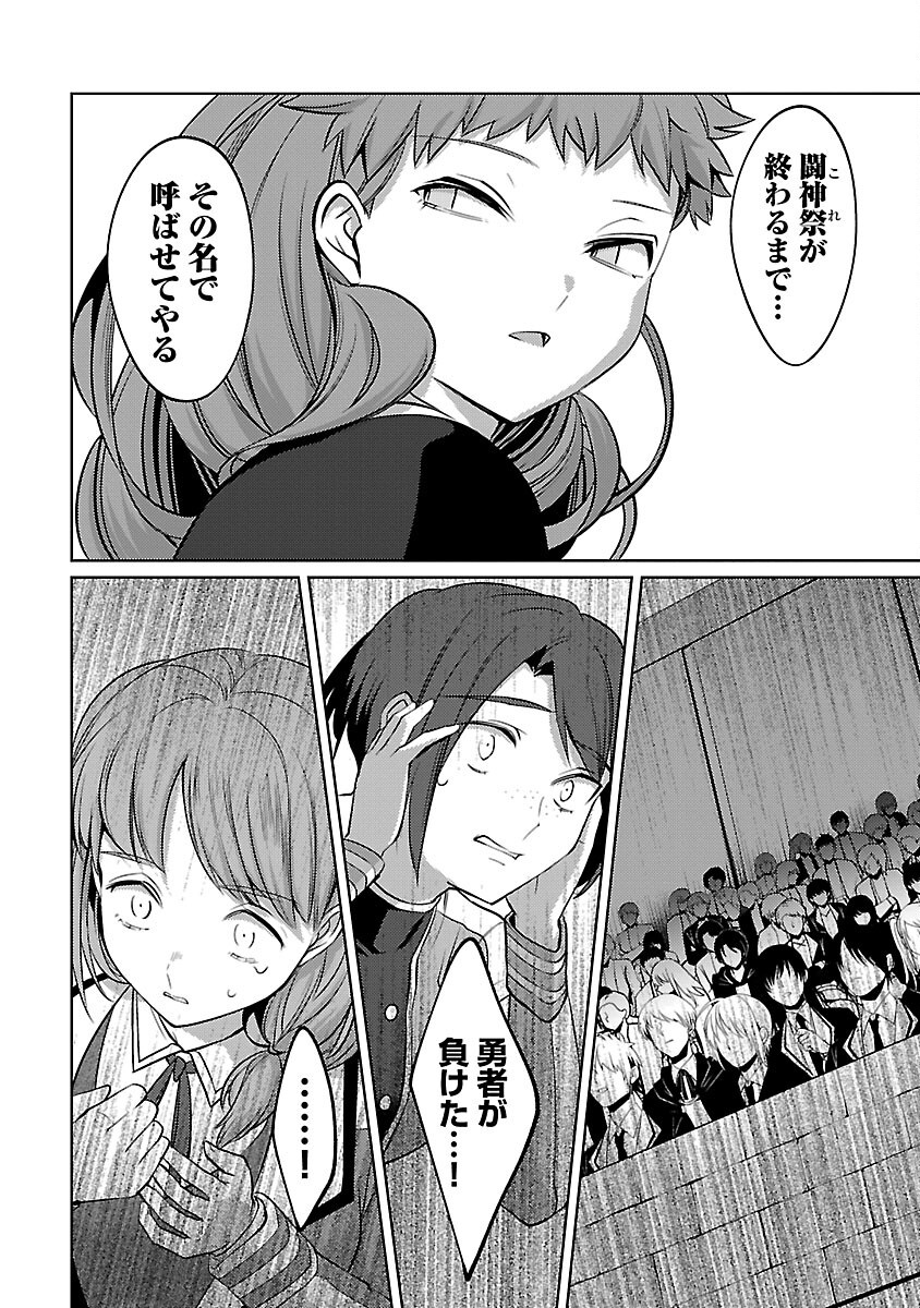 KOGEKI RYOKU KYOKU BURI NO SAIKYO MAJUTSU SHI KINRYOKU CHI 9999 NO DAIKEN SHI, TENSEI SHITE NI DOME NO JINSEI WO AYUMU - raw - Chapter 32 - https://jpdd.ccdd.to/JPDD/kogekiryokukyokuburinosaikyomajutsushikinryokuchi9999nodaikenshitenseishitenidomenojinseiwoayumu/320000/njful1ly03i.png