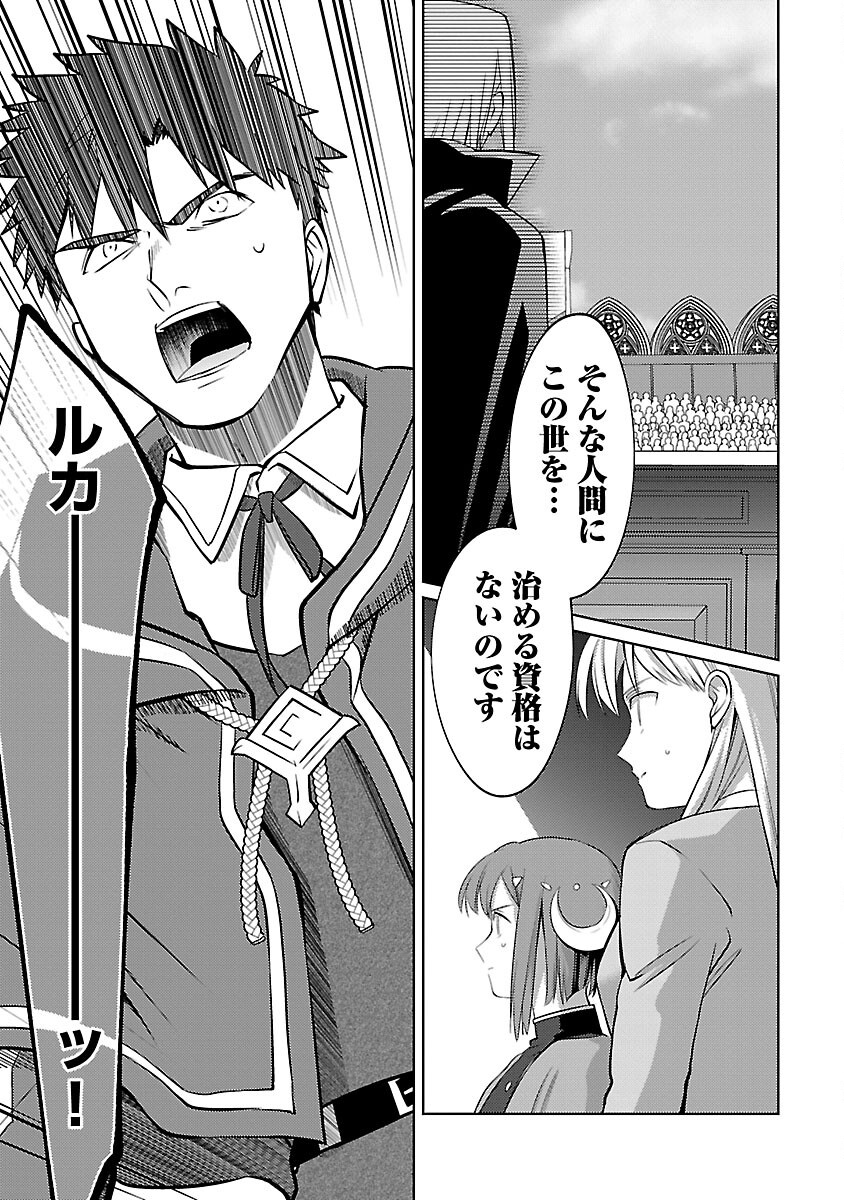 KOGEKI RYOKU KYOKU BURI NO SAIKYO MAJUTSU SHI KINRYOKU CHI 9999 NO DAIKEN SHI, TENSEI SHITE NI DOME NO JINSEI WO AYUMU - raw - Chapter 32 - https://jpdd.ccdd.to/JPDD/kogekiryokukyokuburinosaikyomajutsushikinryokuchi9999nodaikenshitenseishitenidomenojinseiwoayumu/320000/splpg3oqbpp.png