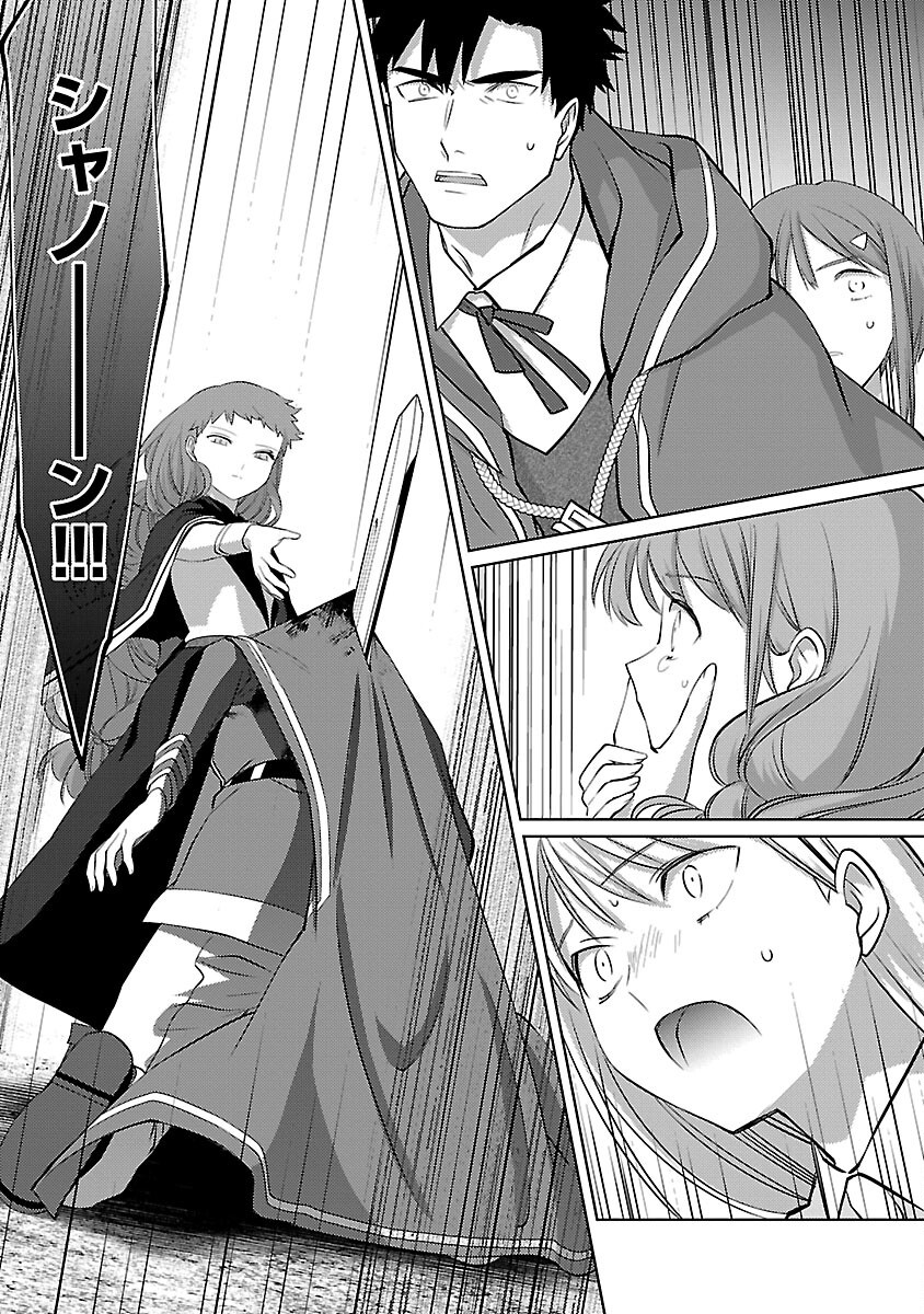 KOGEKI RYOKU KYOKU BURI NO SAIKYO MAJUTSU SHI KINRYOKU CHI 9999 NO DAIKEN SHI, TENSEI SHITE NI DOME NO JINSEI WO AYUMU - raw - Chapter 32 - https://jpdd.ccdd.to/JPDD/kogekiryokukyokuburinosaikyomajutsushikinryokuchi9999nodaikenshitenseishitenidomenojinseiwoayumu/320000/wwmto2dnf5c.png