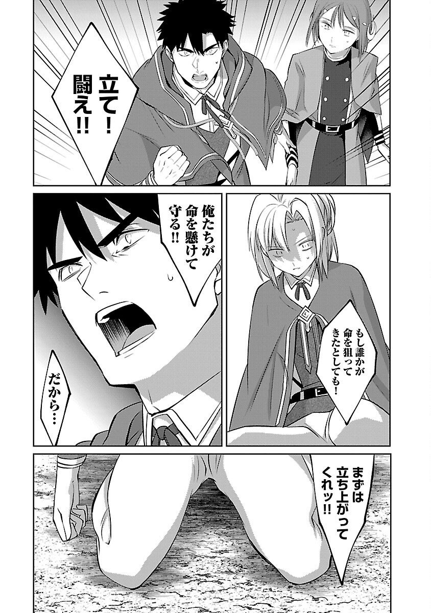 KOGEKI RYOKU KYOKU BURI NO SAIKYO MAJUTSU SHI KINRYOKU CHI 9999 NO DAIKEN SHI, TENSEI SHITE NI DOME NO JINSEI WO AYUMU - raw - Chapter 32 - https://jpdd.ccdd.to/JPDD/kogekiryokukyokuburinosaikyomajutsushikinryokuchi9999nodaikenshitenseishitenidomenojinseiwoayumu/320000/xr1uj4w2pvb.png