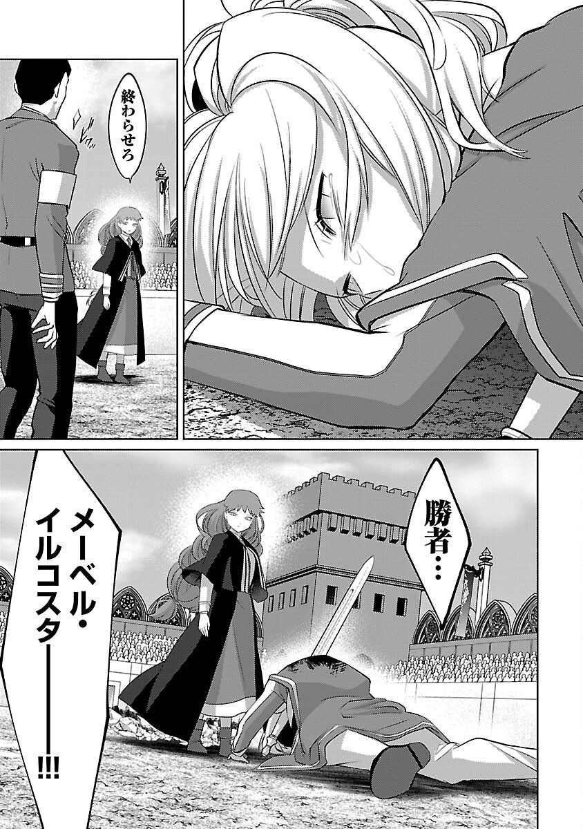 KOGEKI RYOKU KYOKU BURI NO SAIKYO MAJUTSU SHI KINRYOKU CHI 9999 NO DAIKEN SHI, TENSEI SHITE NI DOME NO JINSEI WO AYUMU - raw - Chapter 32 - https://jpdd.ccdd.to/JPDD/kogekiryokukyokuburinosaikyomajutsushikinryokuchi9999nodaikenshitenseishitenidomenojinseiwoayumu/320000/z0ty5mhar2p.png