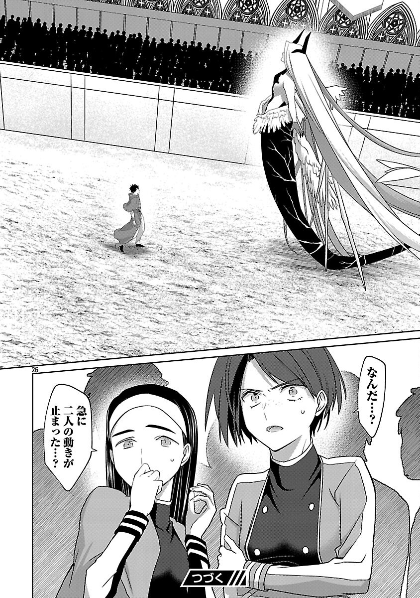 KOGEKI RYOKU KYOKU BURI NO SAIKYO MAJUTSU SHI KINRYOKU CHI 9999 NO DAIKEN SHI, TENSEI SHITE NI DOME NO JINSEI WO AYUMU - raw - Chapter 33 - https://jpdd.ccdd.to/JPDD/kogekiryokukyokuburinosaikyomajutsushikinryokuchi9999nodaikenshitenseishitenidomenojinseiwoayumu/330000/4ro5iqfzuol.png