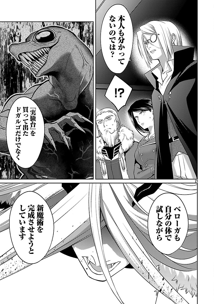 KOGEKI RYOKU KYOKU BURI NO SAIKYO MAJUTSU SHI KINRYOKU CHI 9999 NO DAIKEN SHI, TENSEI SHITE NI DOME NO JINSEI WO AYUMU - raw - Chapter 33 - https://jpdd.ccdd.to/JPDD/kogekiryokukyokuburinosaikyomajutsushikinryokuchi9999nodaikenshitenseishitenidomenojinseiwoayumu/330000/4spqwpk5zv5.png