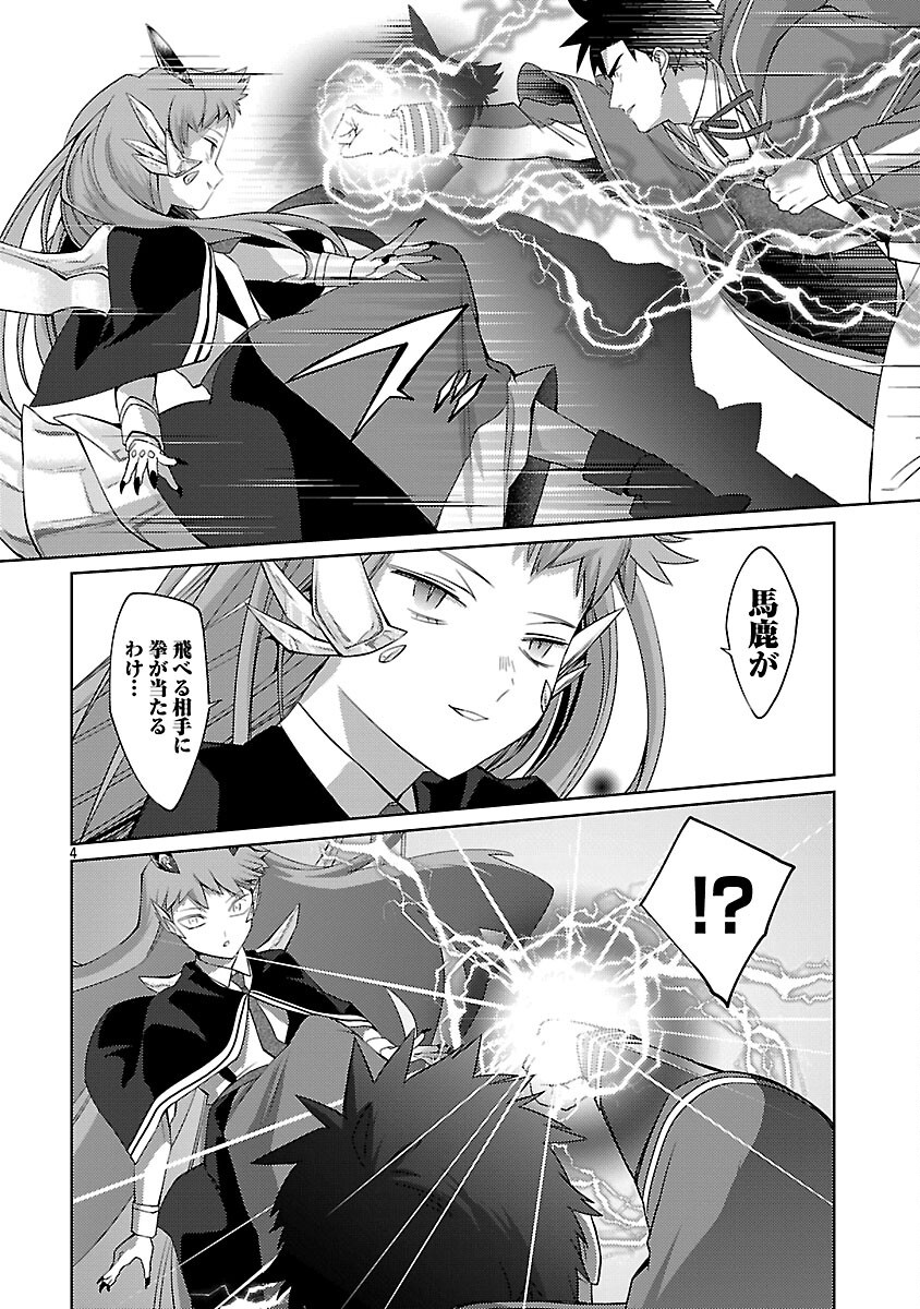 KOGEKI RYOKU KYOKU BURI NO SAIKYO MAJUTSU SHI KINRYOKU CHI 9999 NO DAIKEN SHI, TENSEI SHITE NI DOME NO JINSEI WO AYUMU - raw - Chapter 33 - https://jpdd.ccdd.to/JPDD/kogekiryokukyokuburinosaikyomajutsushikinryokuchi9999nodaikenshitenseishitenidomenojinseiwoayumu/330000/dhvwakwebox.png