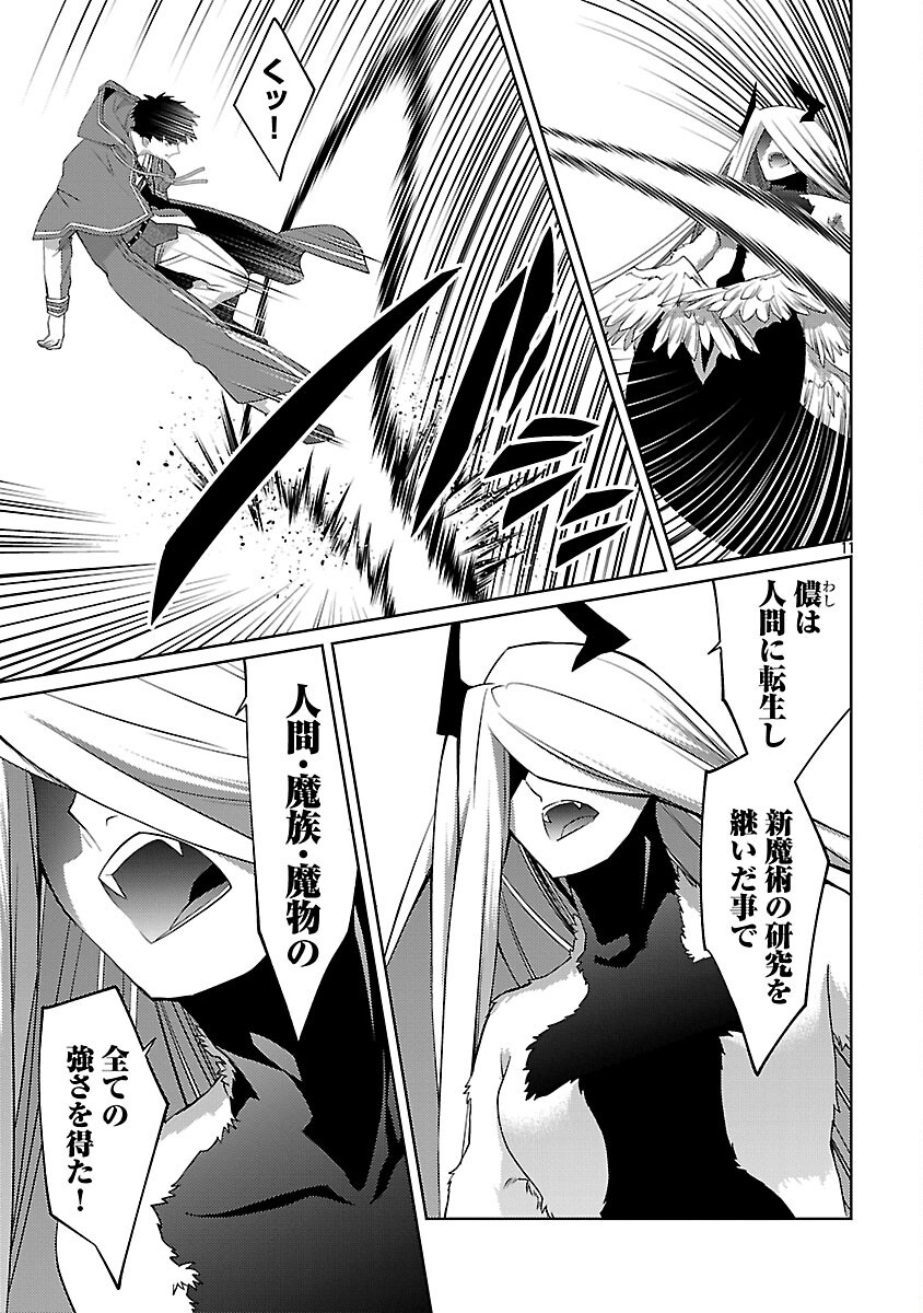 KOGEKI RYOKU KYOKU BURI NO SAIKYO MAJUTSU SHI KINRYOKU CHI 9999 NO DAIKEN SHI, TENSEI SHITE NI DOME NO JINSEI WO AYUMU - raw - Chapter 33 - https://jpdd.ccdd.to/JPDD/kogekiryokukyokuburinosaikyomajutsushikinryokuchi9999nodaikenshitenseishitenidomenojinseiwoayumu/330000/dpeykowuonb.png