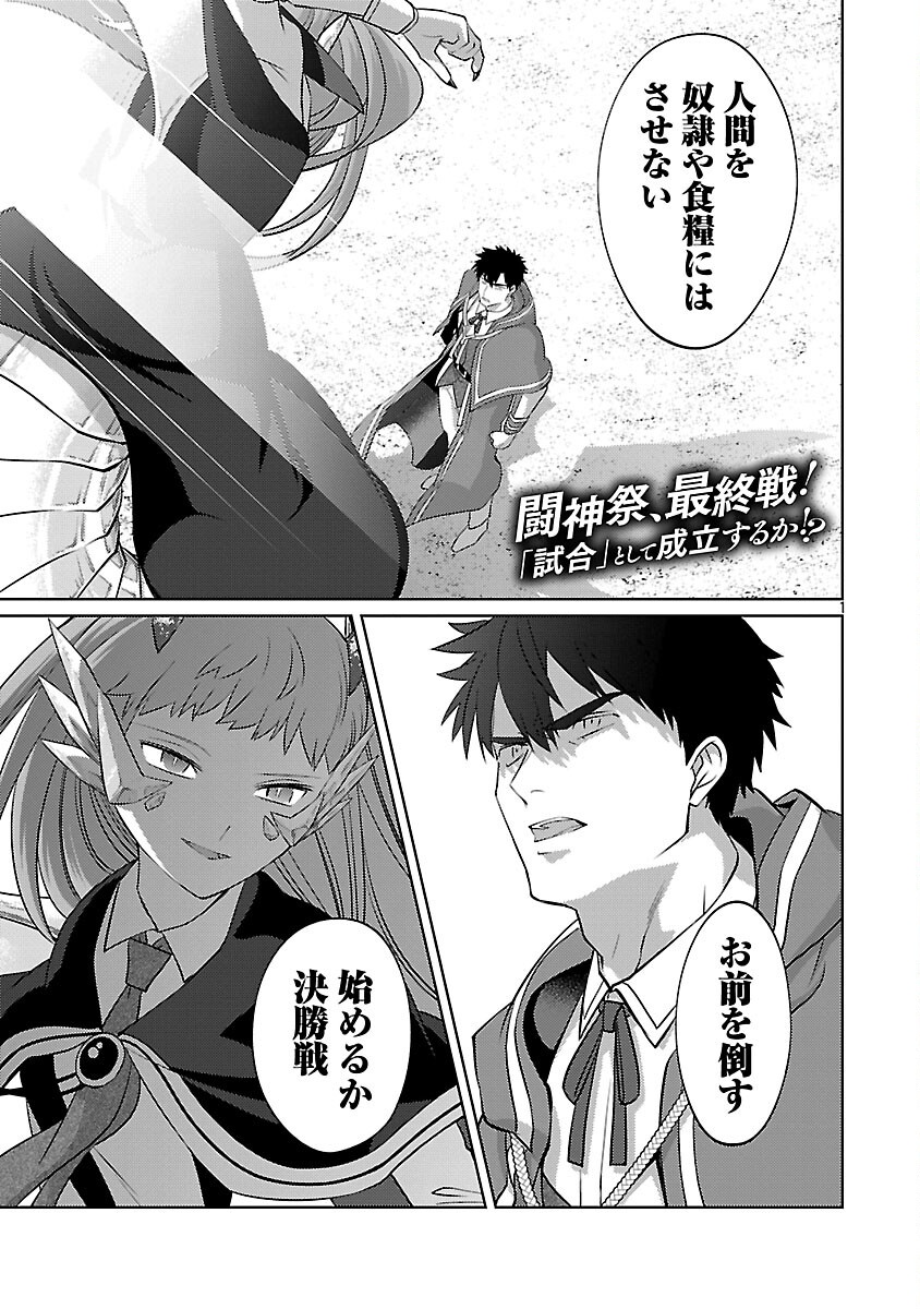 KOGEKI RYOKU KYOKU BURI NO SAIKYO MAJUTSU SHI KINRYOKU CHI 9999 NO DAIKEN SHI, TENSEI SHITE NI DOME NO JINSEI WO AYUMU - raw - Chapter 33 - https://jpdd.ccdd.to/JPDD/kogekiryokukyokuburinosaikyomajutsushikinryokuchi9999nodaikenshitenseishitenidomenojinseiwoayumu/330000/fe2l2mrzimq.png