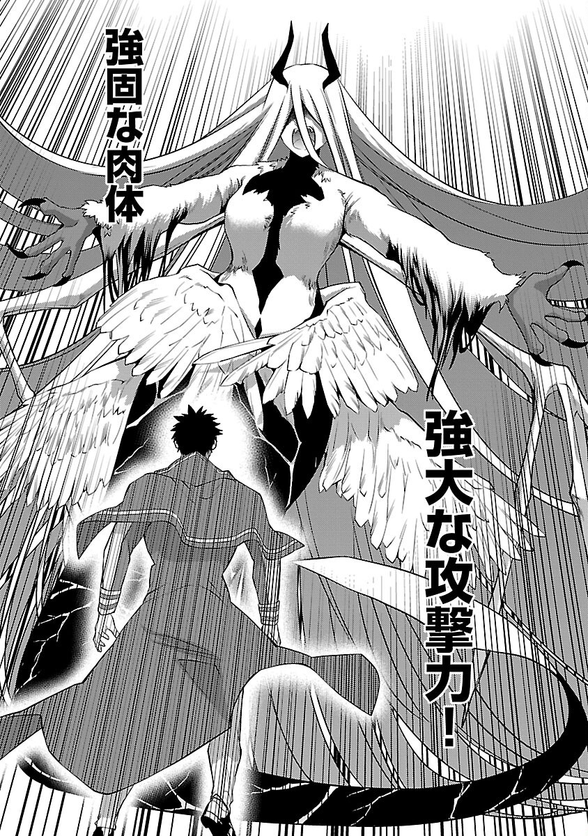 KOGEKI RYOKU KYOKU BURI NO SAIKYO MAJUTSU SHI KINRYOKU CHI 9999 NO DAIKEN SHI, TENSEI SHITE NI DOME NO JINSEI WO AYUMU - raw - Chapter 33 - https://jpdd.ccdd.to/JPDD/kogekiryokukyokuburinosaikyomajutsushikinryokuchi9999nodaikenshitenseishitenidomenojinseiwoayumu/330000/fsru2umtwap.png