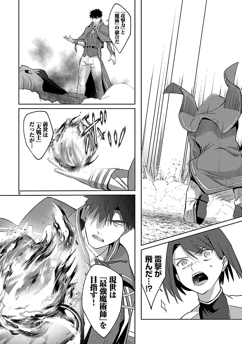 KOGEKI RYOKU KYOKU BURI NO SAIKYO MAJUTSU SHI KINRYOKU CHI 9999 NO DAIKEN SHI, TENSEI SHITE NI DOME NO JINSEI WO AYUMU - raw - Chapter 33 - https://jpdd.ccdd.to/JPDD/kogekiryokukyokuburinosaikyomajutsushikinryokuchi9999nodaikenshitenseishitenidomenojinseiwoayumu/330000/gjfkqpmegyv.png