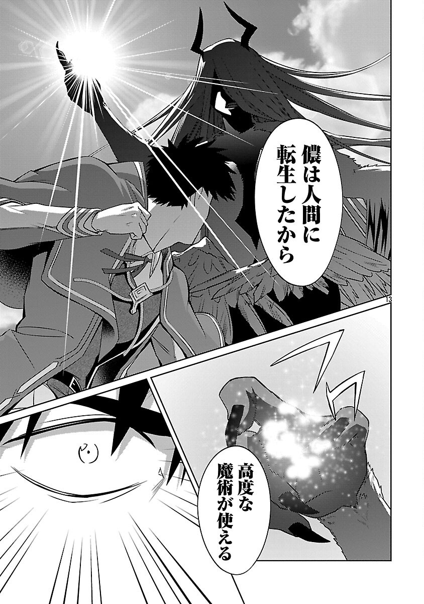 KOGEKI RYOKU KYOKU BURI NO SAIKYO MAJUTSU SHI KINRYOKU CHI 9999 NO DAIKEN SHI, TENSEI SHITE NI DOME NO JINSEI WO AYUMU - raw - Chapter 33 - https://jpdd.ccdd.to/JPDD/kogekiryokukyokuburinosaikyomajutsushikinryokuchi9999nodaikenshitenseishitenidomenojinseiwoayumu/330000/hpngl5akct5.png