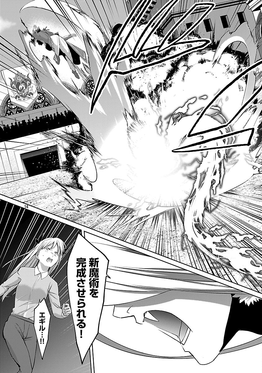 KOGEKI RYOKU KYOKU BURI NO SAIKYO MAJUTSU SHI KINRYOKU CHI 9999 NO DAIKEN SHI, TENSEI SHITE NI DOME NO JINSEI WO AYUMU - raw - Chapter 33 - https://jpdd.ccdd.to/JPDD/kogekiryokukyokuburinosaikyomajutsushikinryokuchi9999nodaikenshitenseishitenidomenojinseiwoayumu/330000/jbzbwkibqvv.png